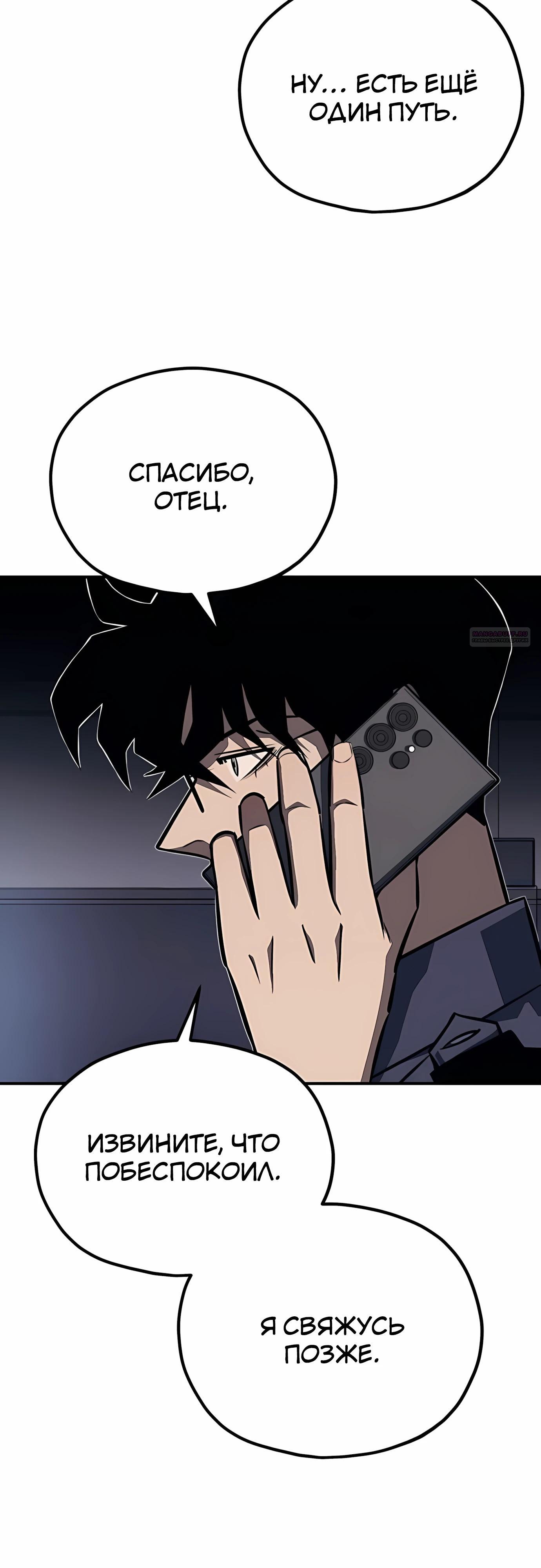 Манга Класс перевоспитания - Глава 43 Страница 42