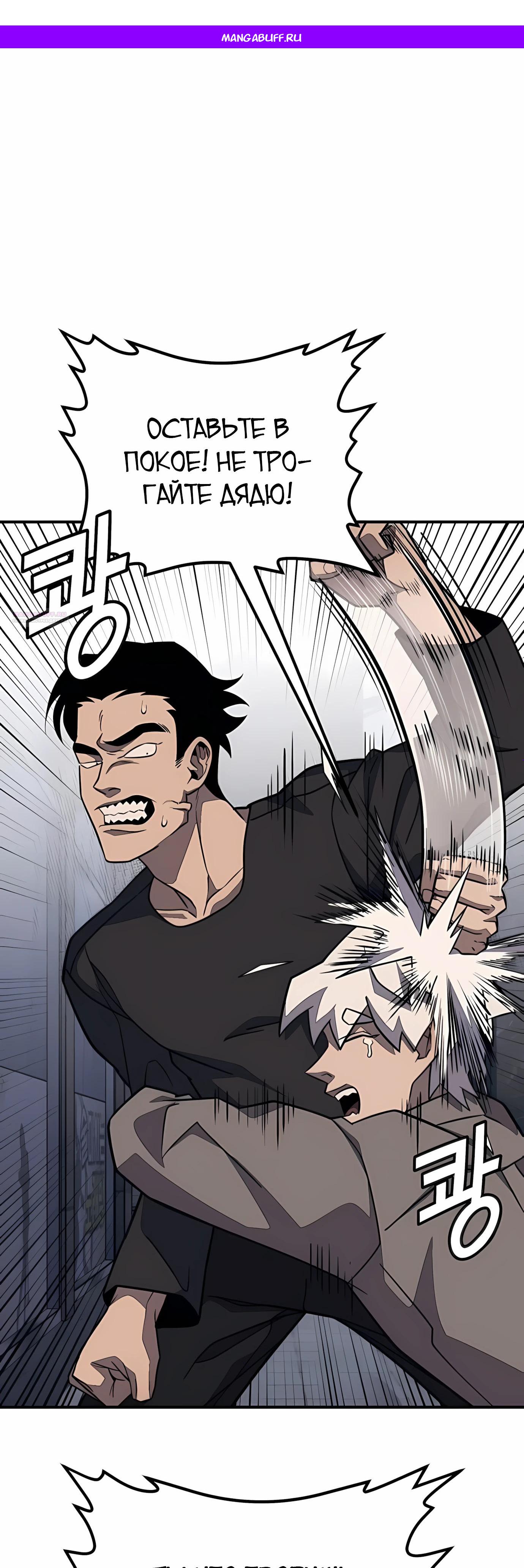 Манга Класс перевоспитания - Глава 43 Страница 1