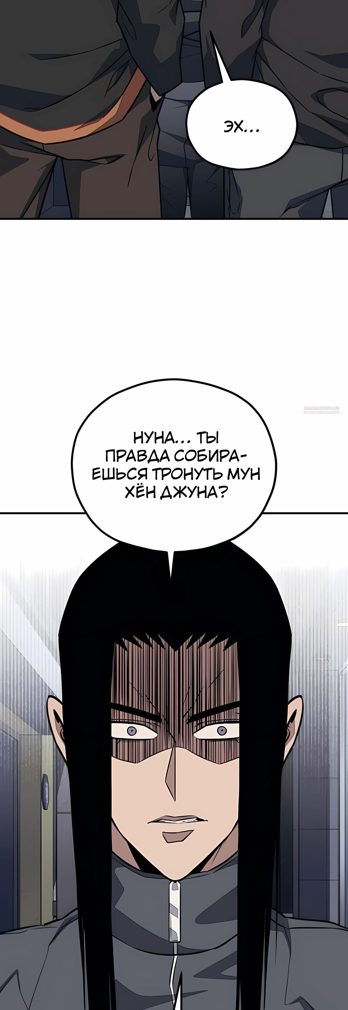 Манга Класс перевоспитания - Глава 43 Страница 6