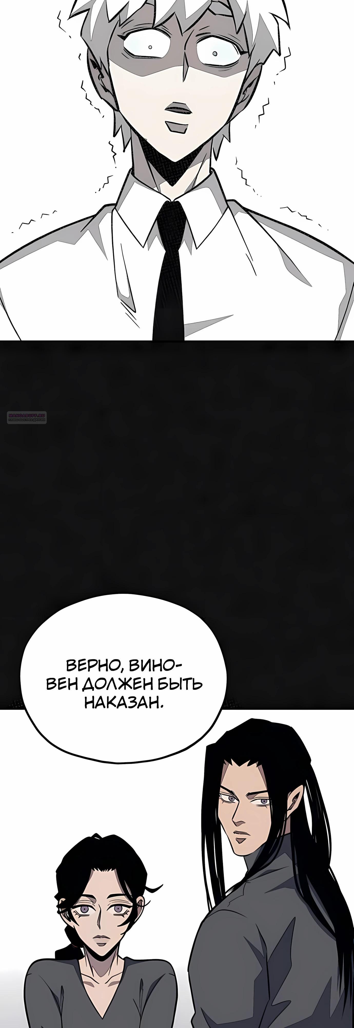 Манга Класс перевоспитания - Глава 43 Страница 58