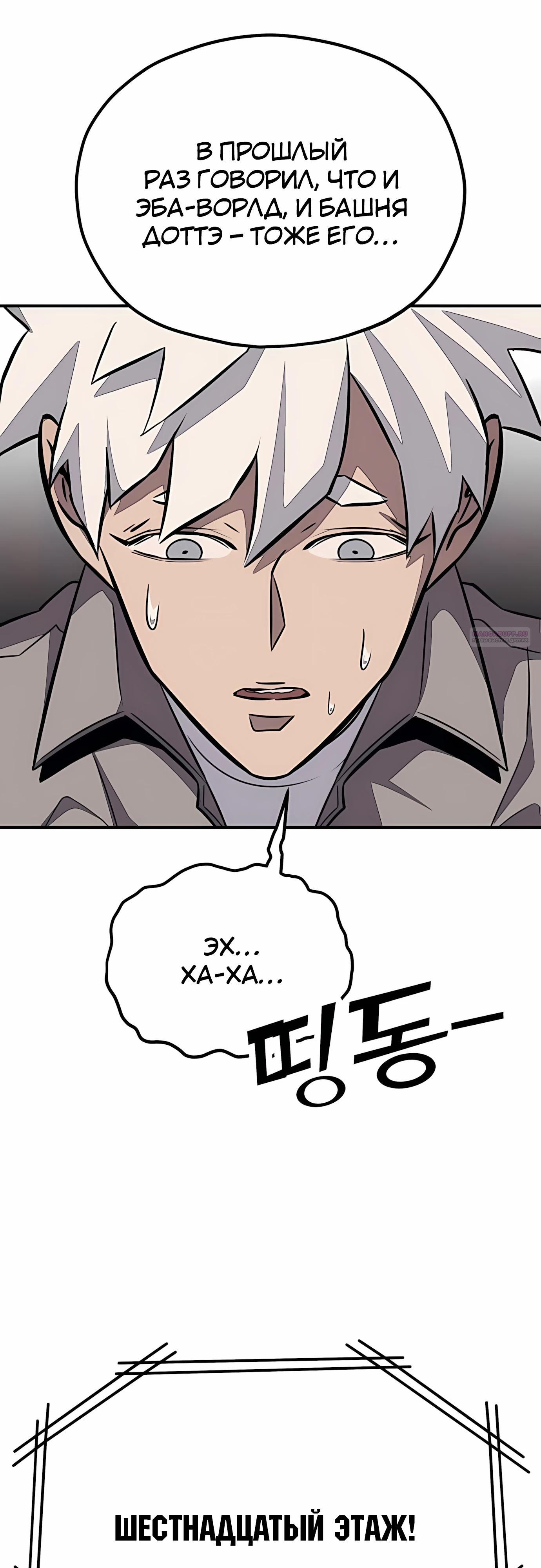 Манга Класс перевоспитания - Глава 43 Страница 26