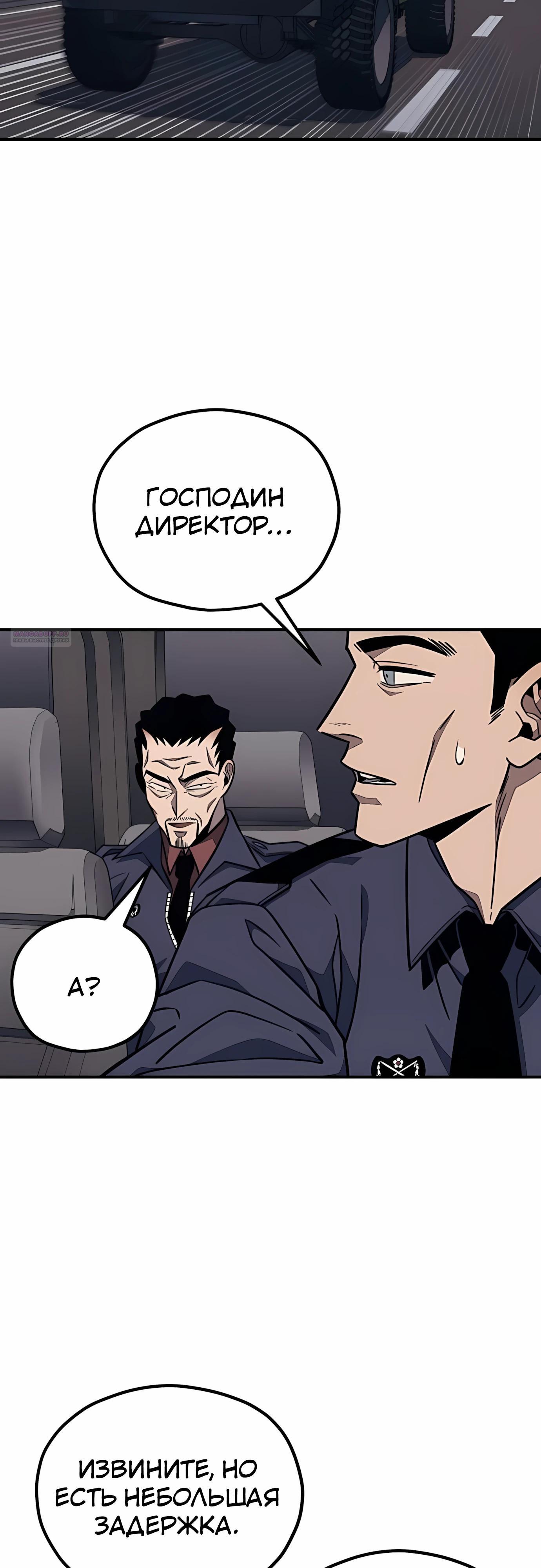 Манга Класс перевоспитания - Глава 43 Страница 38