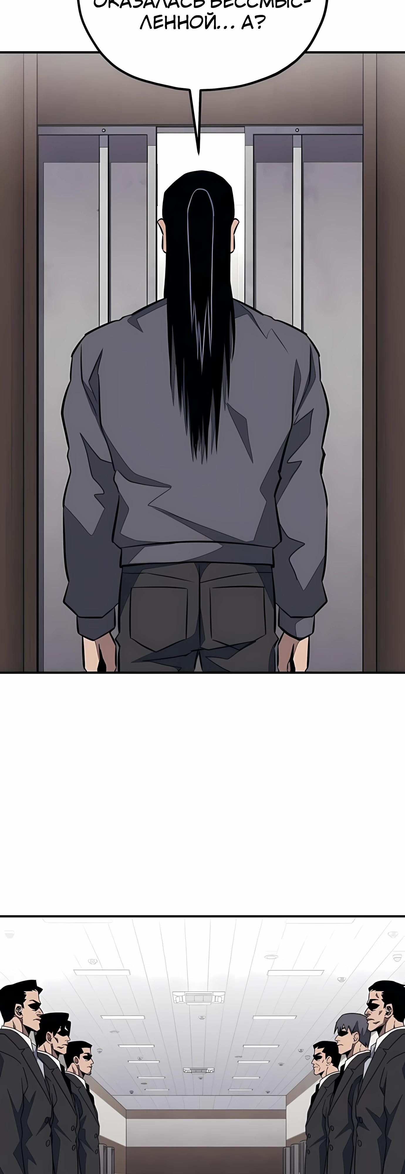 Манга Класс перевоспитания - Глава 43 Страница 28