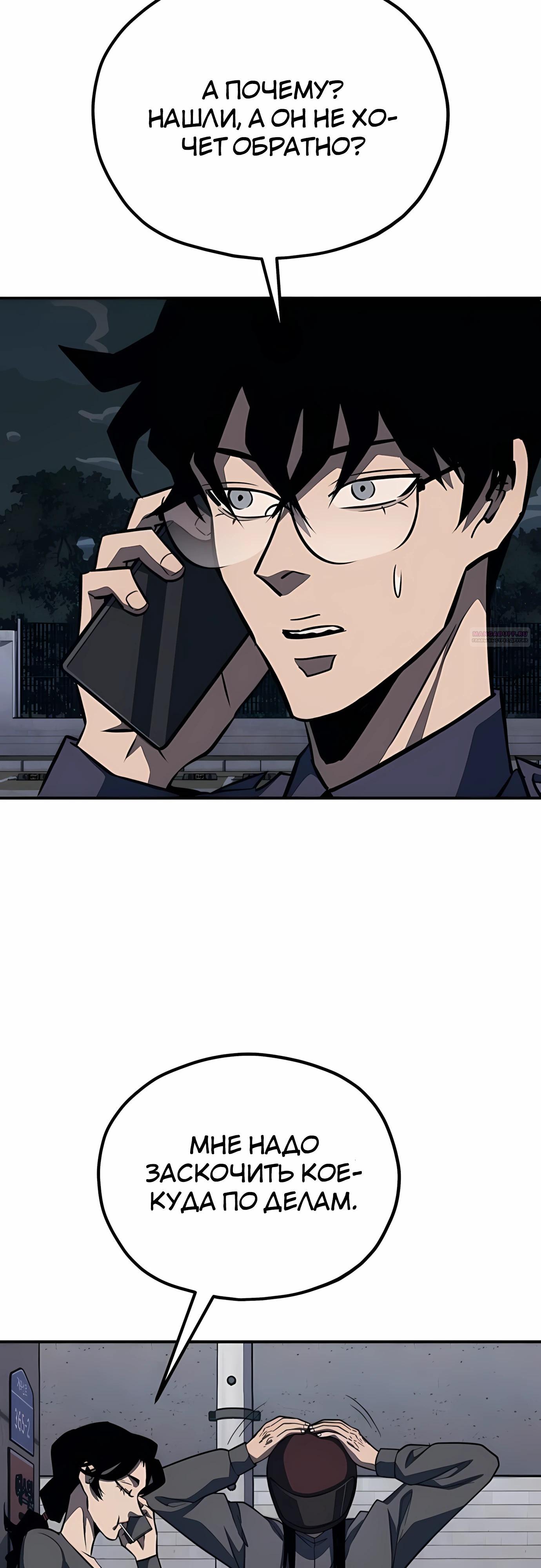 Манга Класс перевоспитания - Глава 43 Страница 14