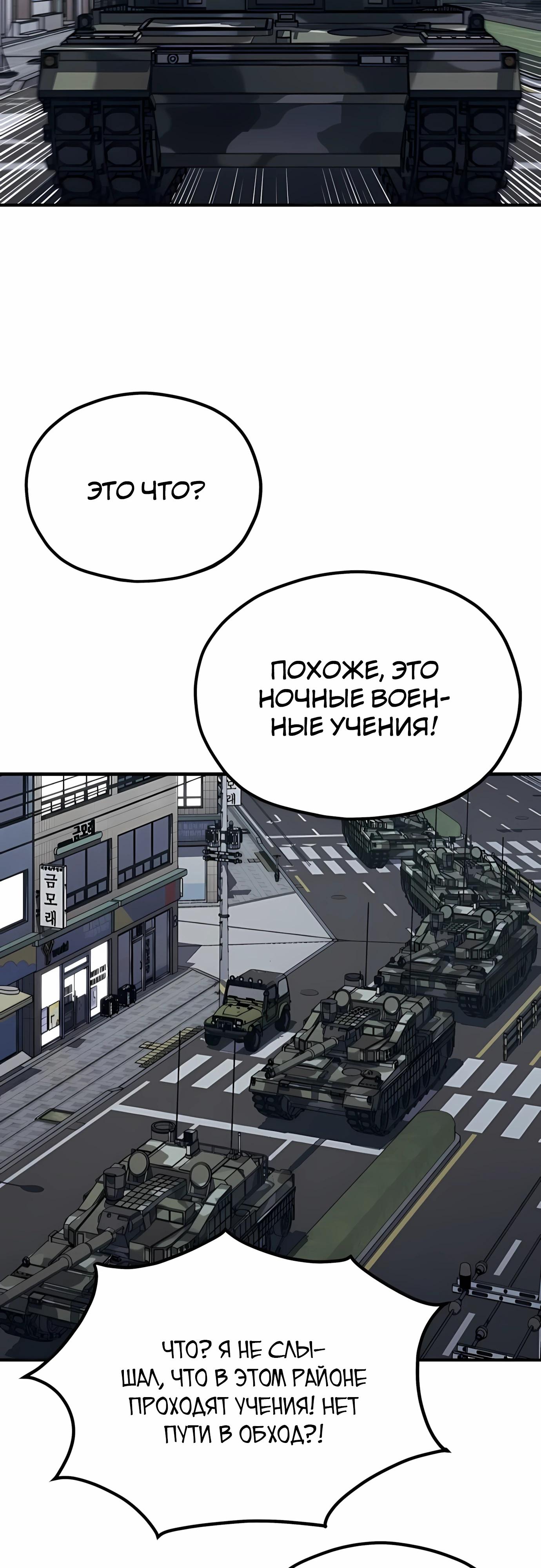 Манга Класс перевоспитания - Глава 43 Страница 41