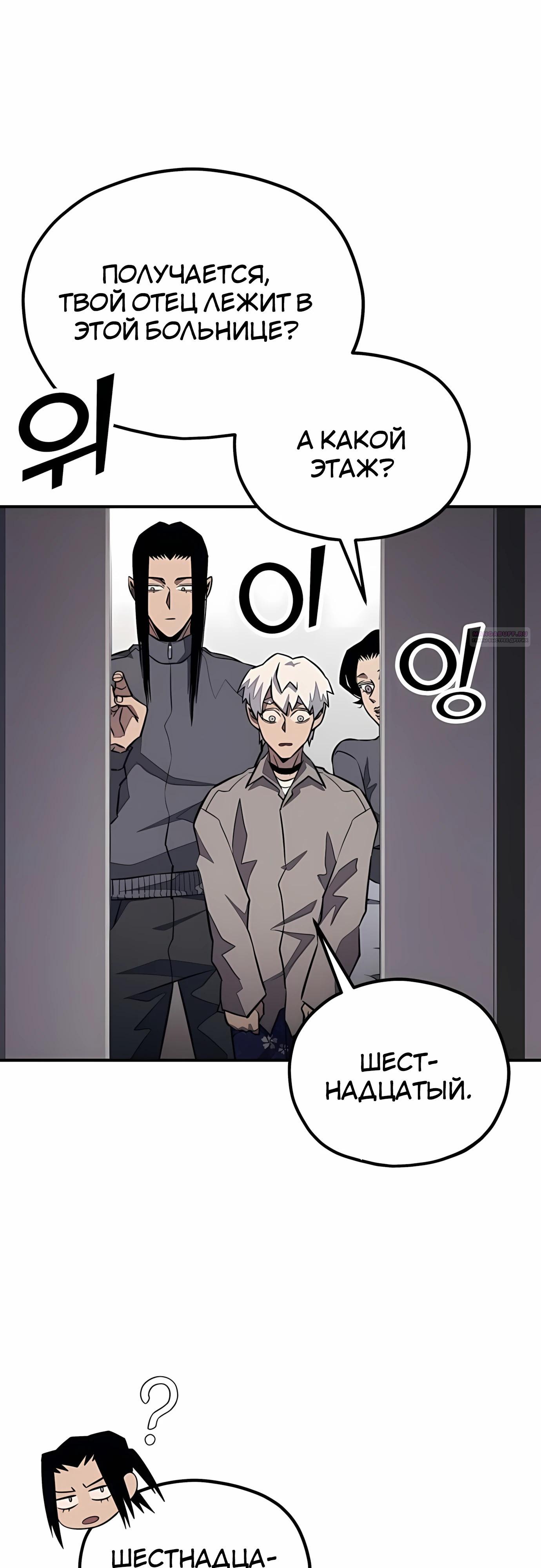 Манга Класс перевоспитания - Глава 43 Страница 22