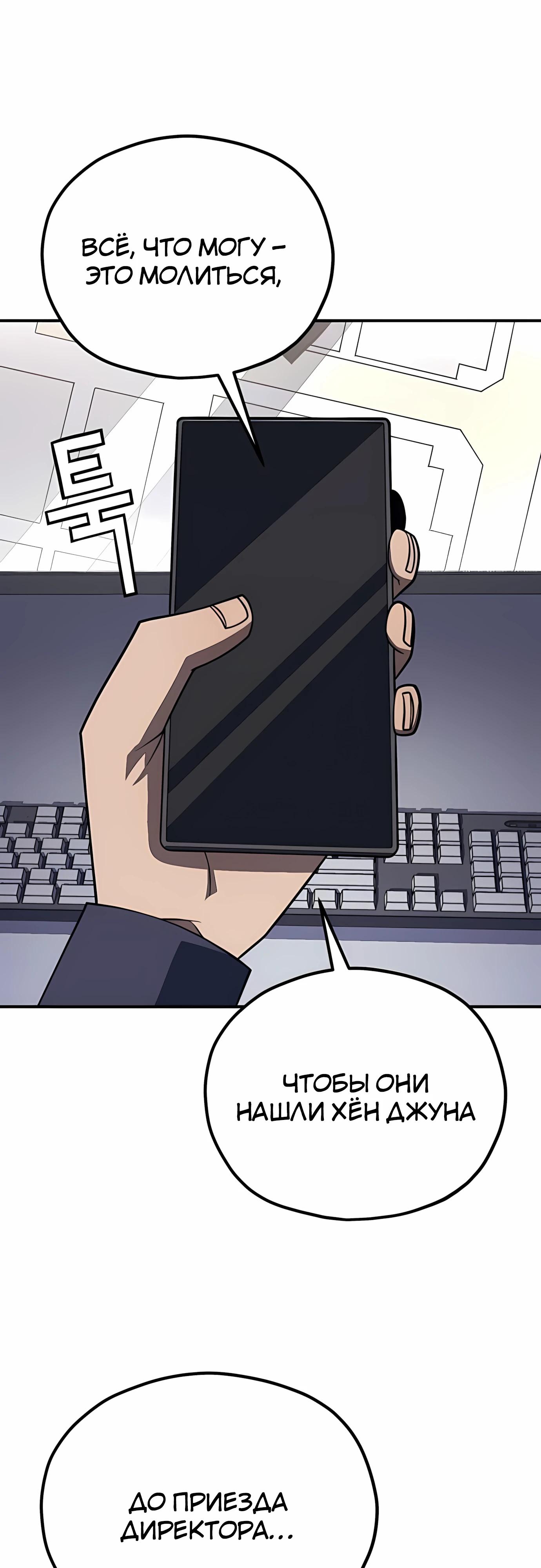 Манга Класс перевоспитания - Глава 43 Страница 47