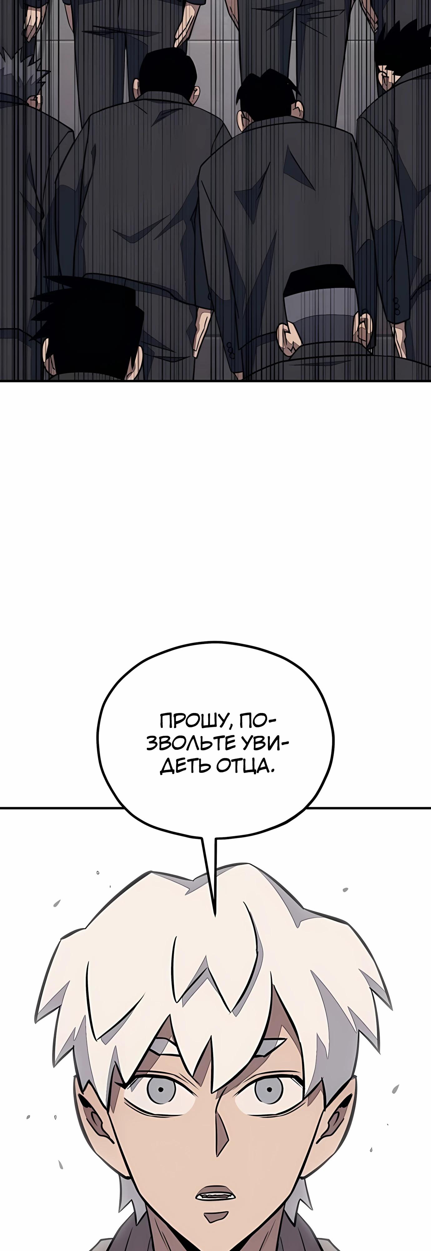 Манга Класс перевоспитания - Глава 43 Страница 33