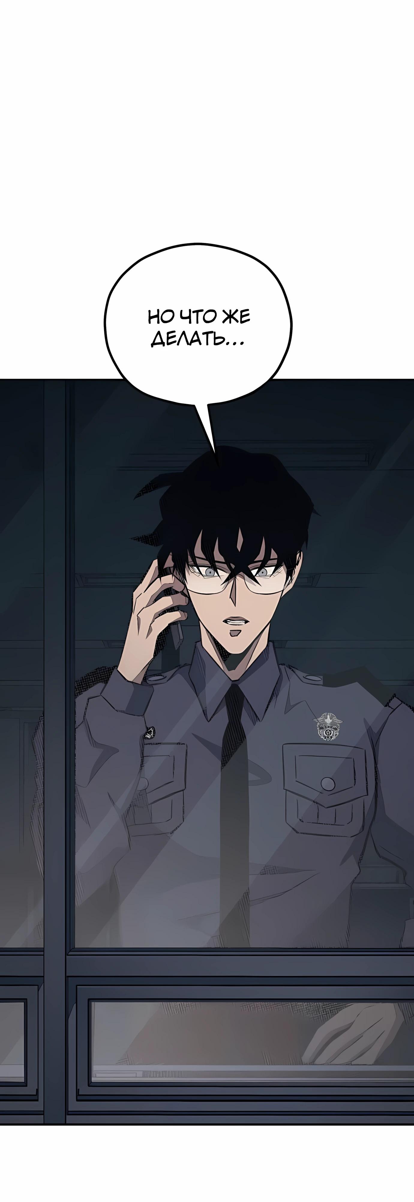 Манга Класс перевоспитания - Глава 43 Страница 17