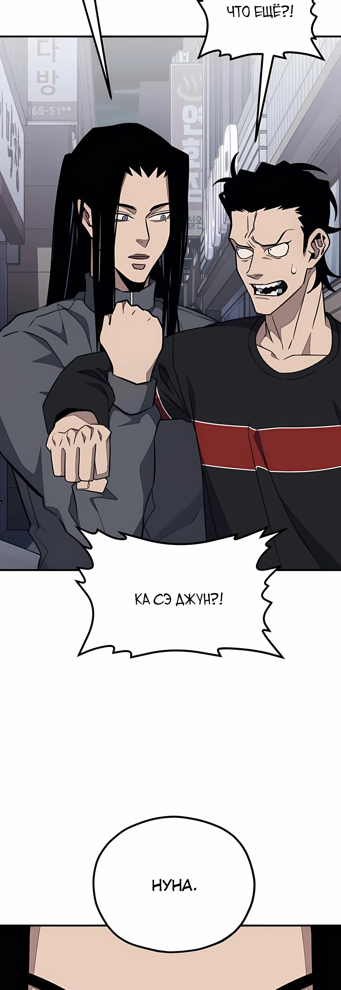 Манга Класс перевоспитания - Глава 43 Страница 4