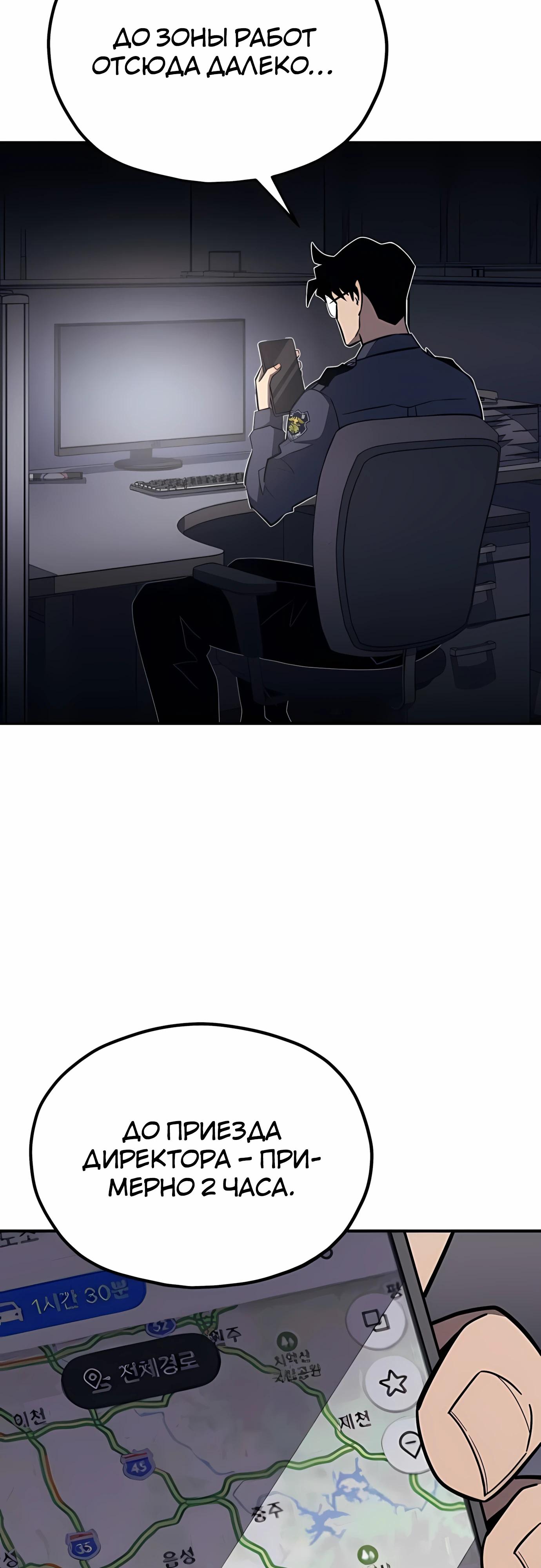 Манга Класс перевоспитания - Глава 43 Страница 35