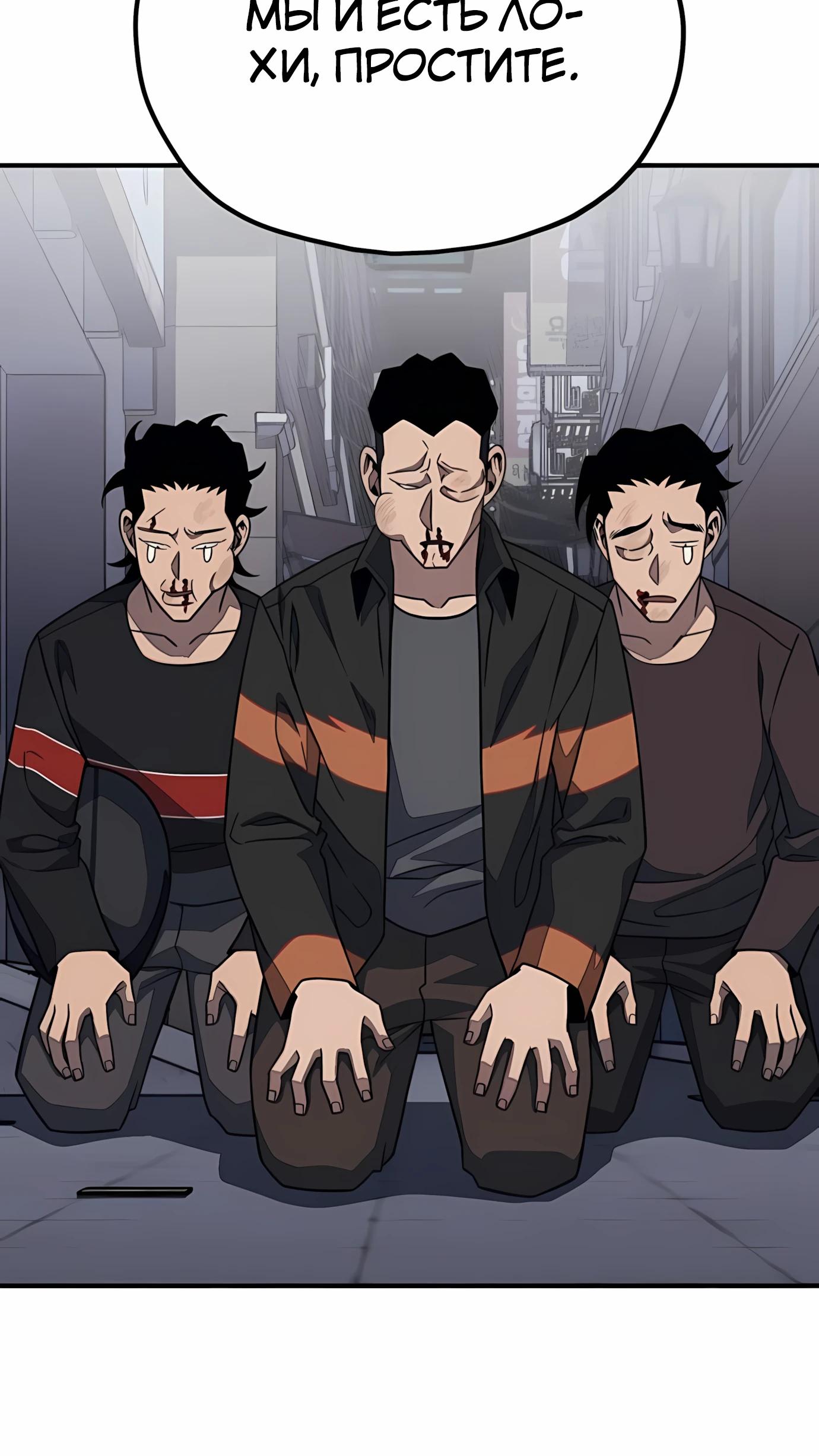 Манга Класс перевоспитания - Глава 43 Страница 8