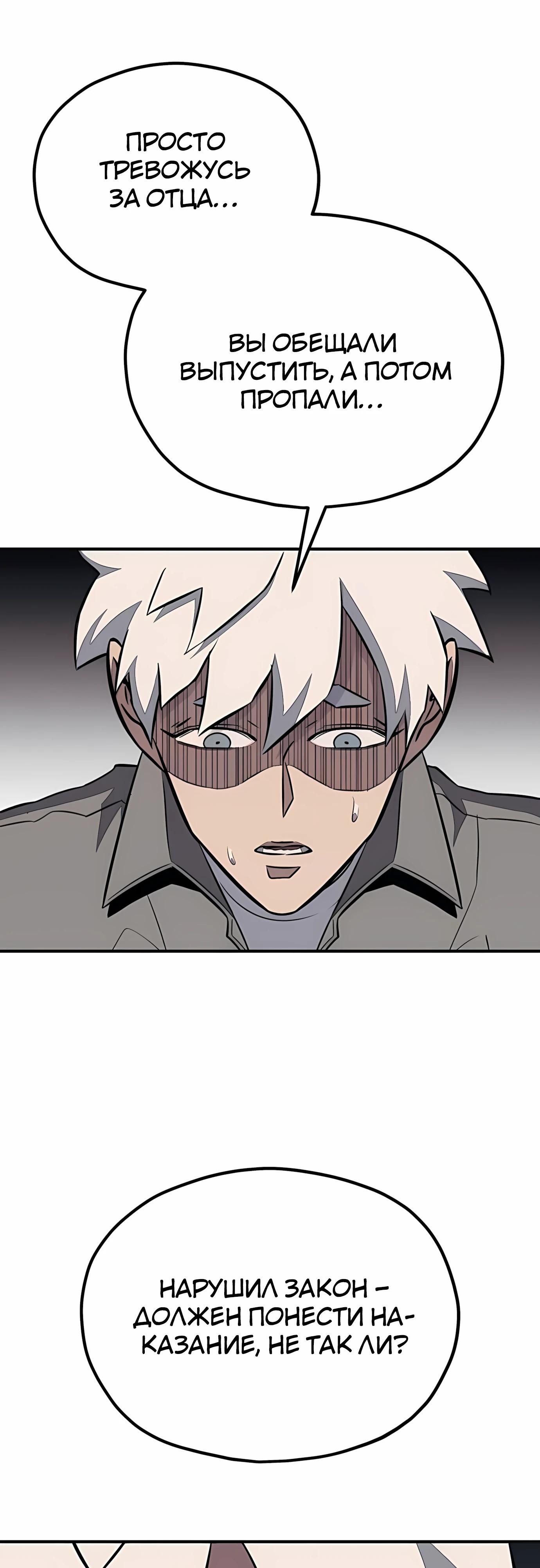 Манга Класс перевоспитания - Глава 43 Страница 53