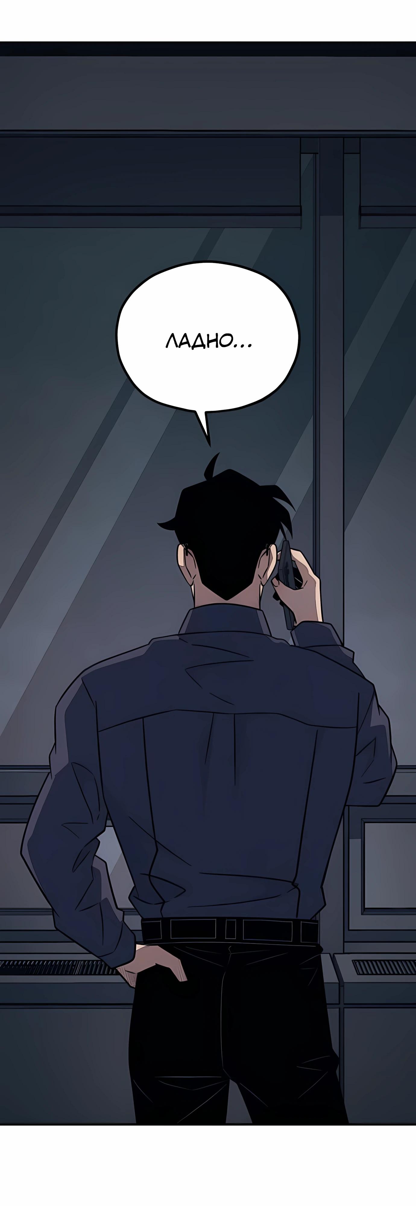 Манга Класс перевоспитания - Глава 43 Страница 16