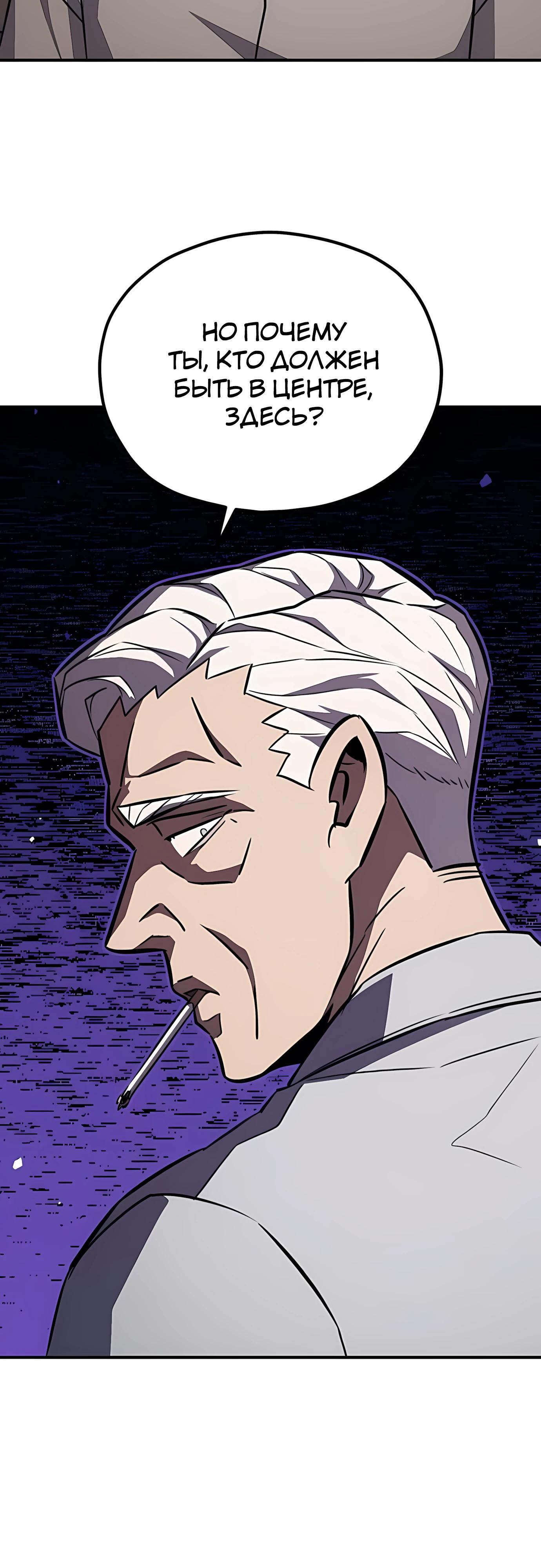 Манга Класс перевоспитания - Глава 43 Страница 52