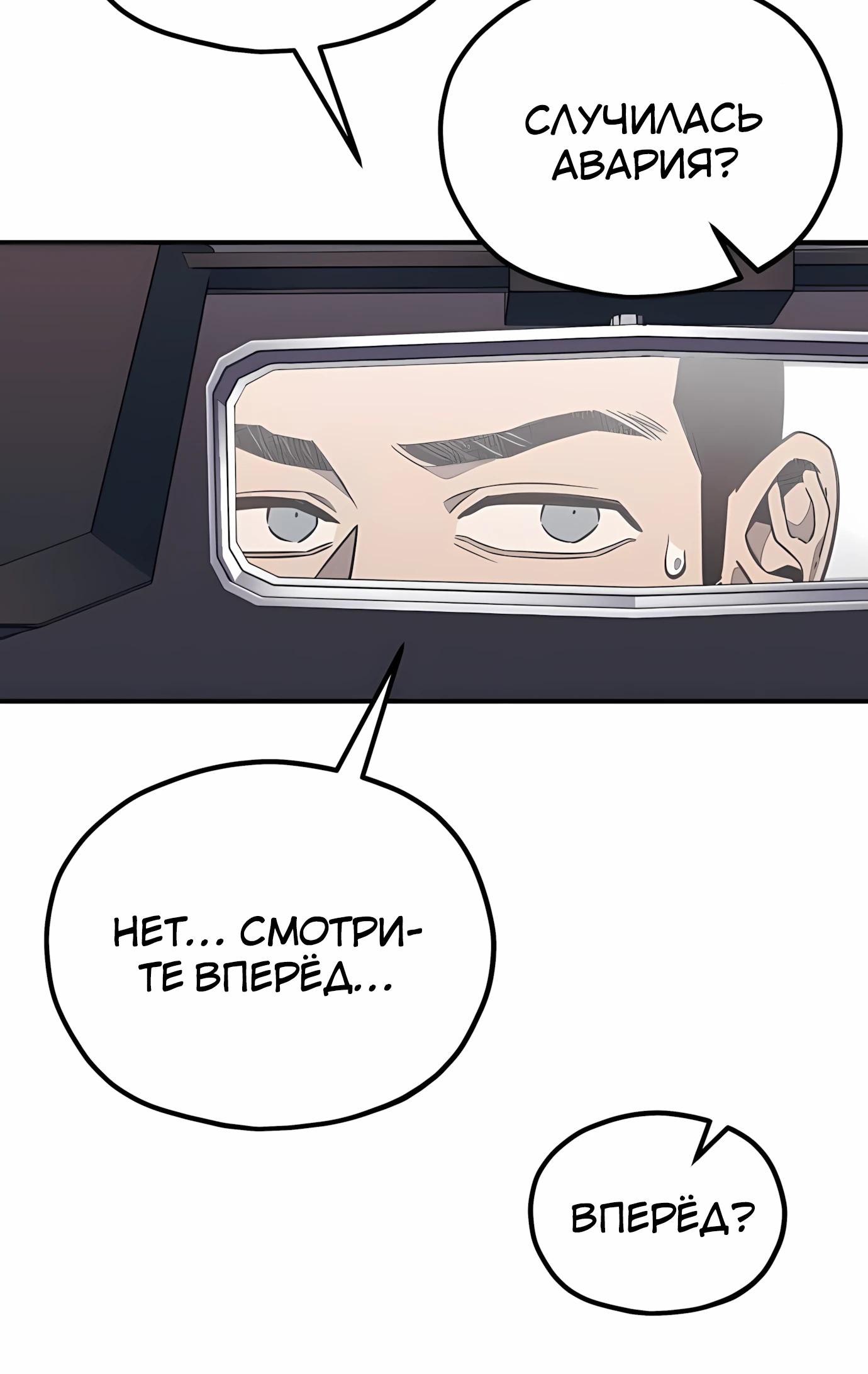 Манга Класс перевоспитания - Глава 43 Страница 39