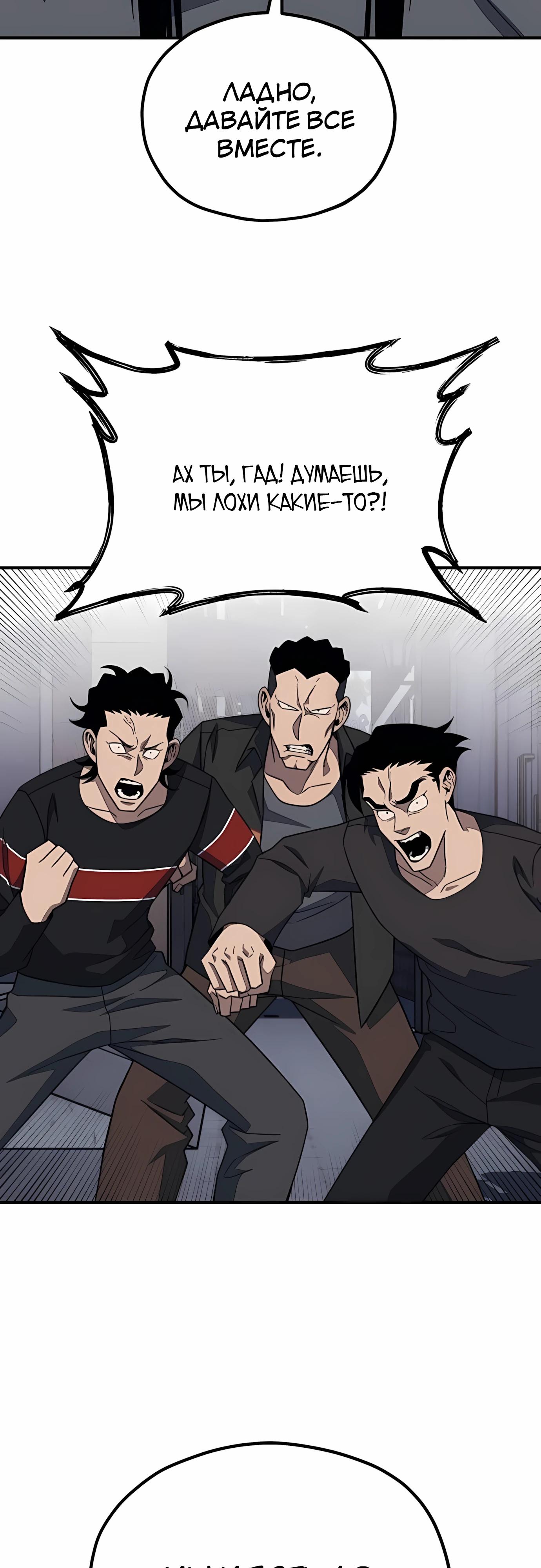 Манга Класс перевоспитания - Глава 43 Страница 7