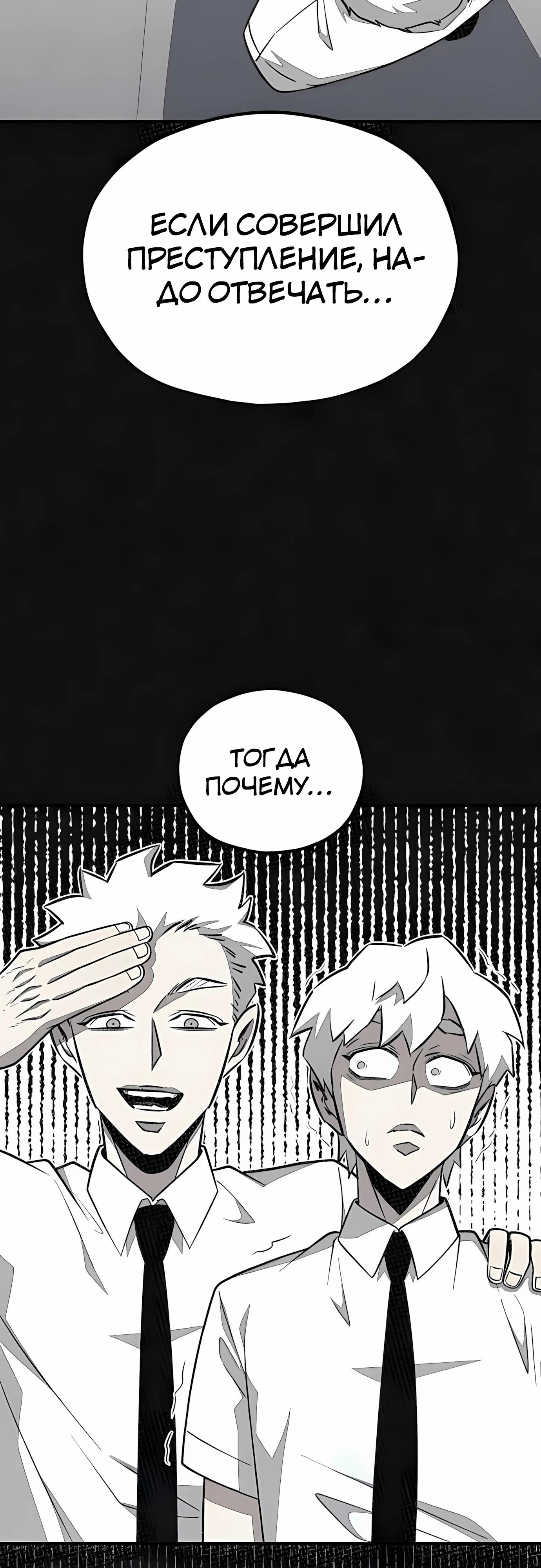 Манга Класс перевоспитания - Глава 43 Страница 61