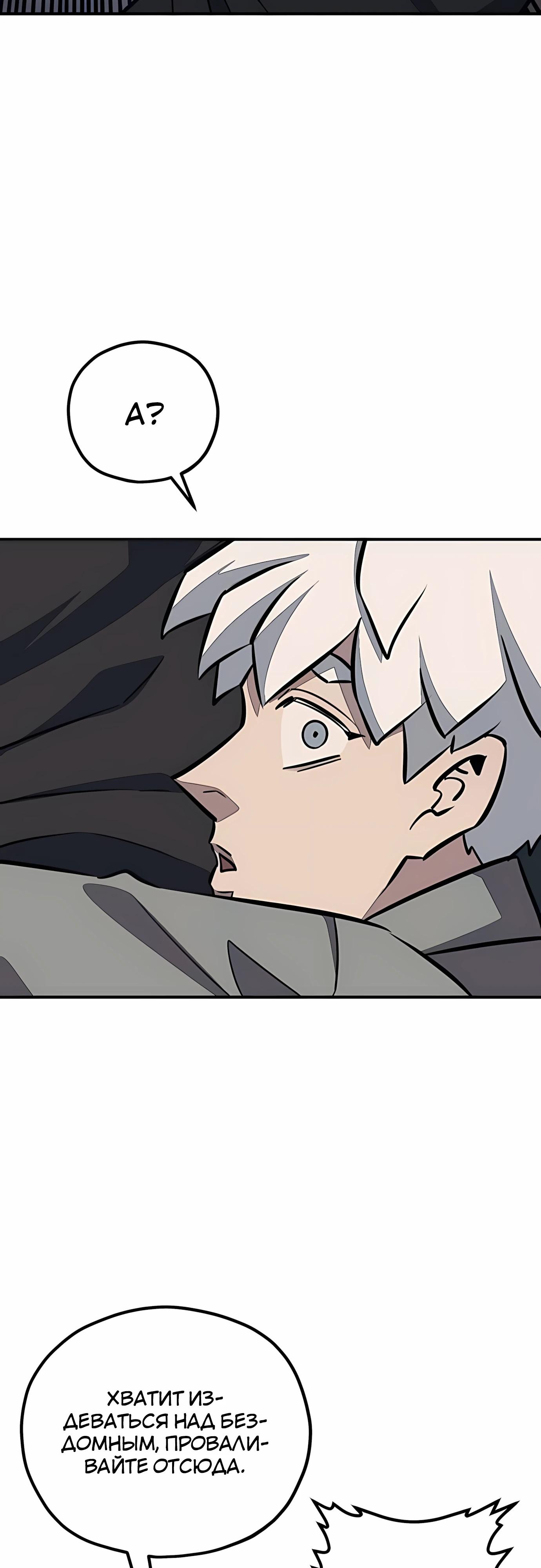 Манга Класс перевоспитания - Глава 43 Страница 3