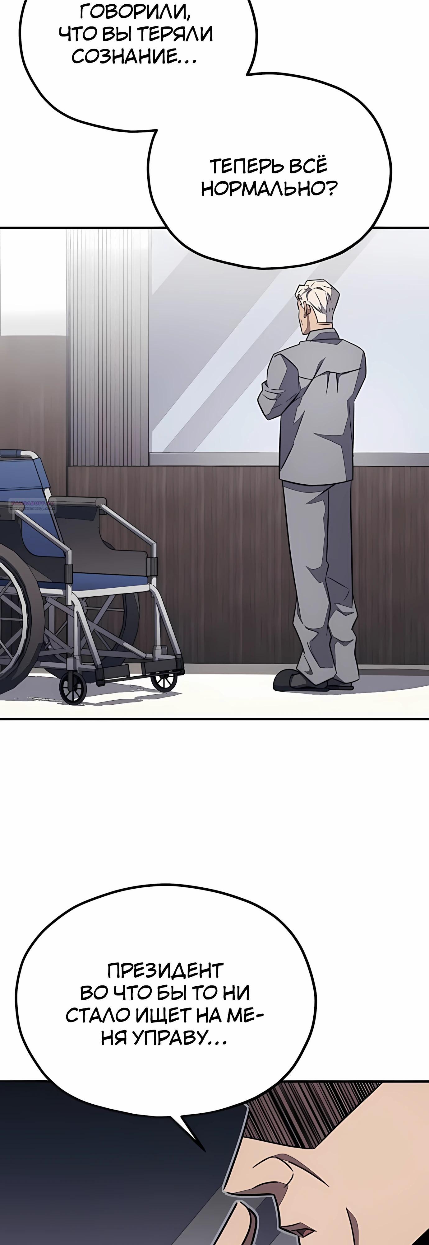 Манга Класс перевоспитания - Глава 43 Страница 50