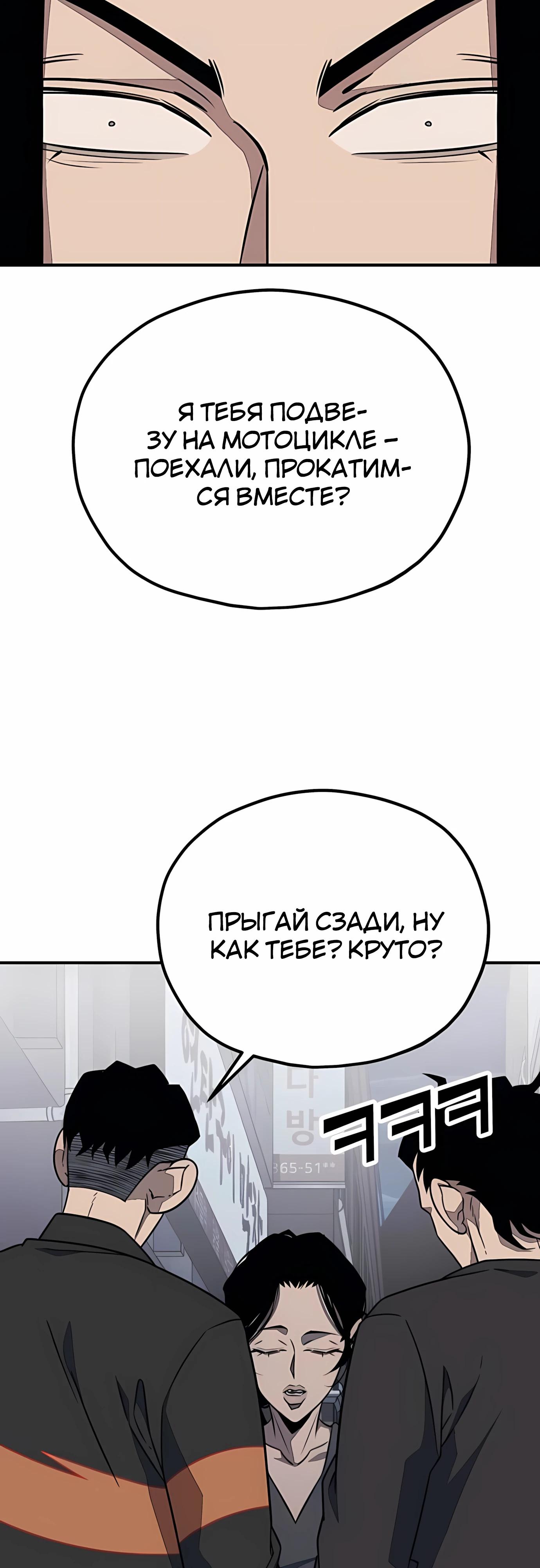 Манга Класс перевоспитания - Глава 43 Страница 5