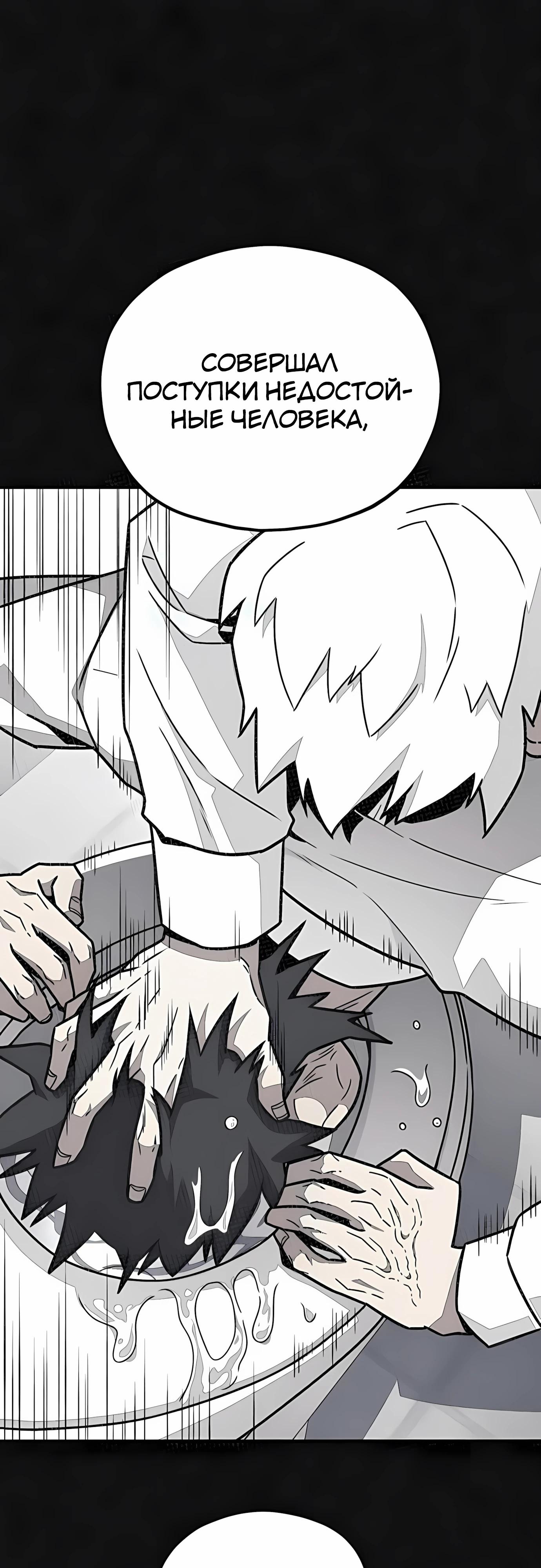 Манга Класс перевоспитания - Глава 43 Страница 55