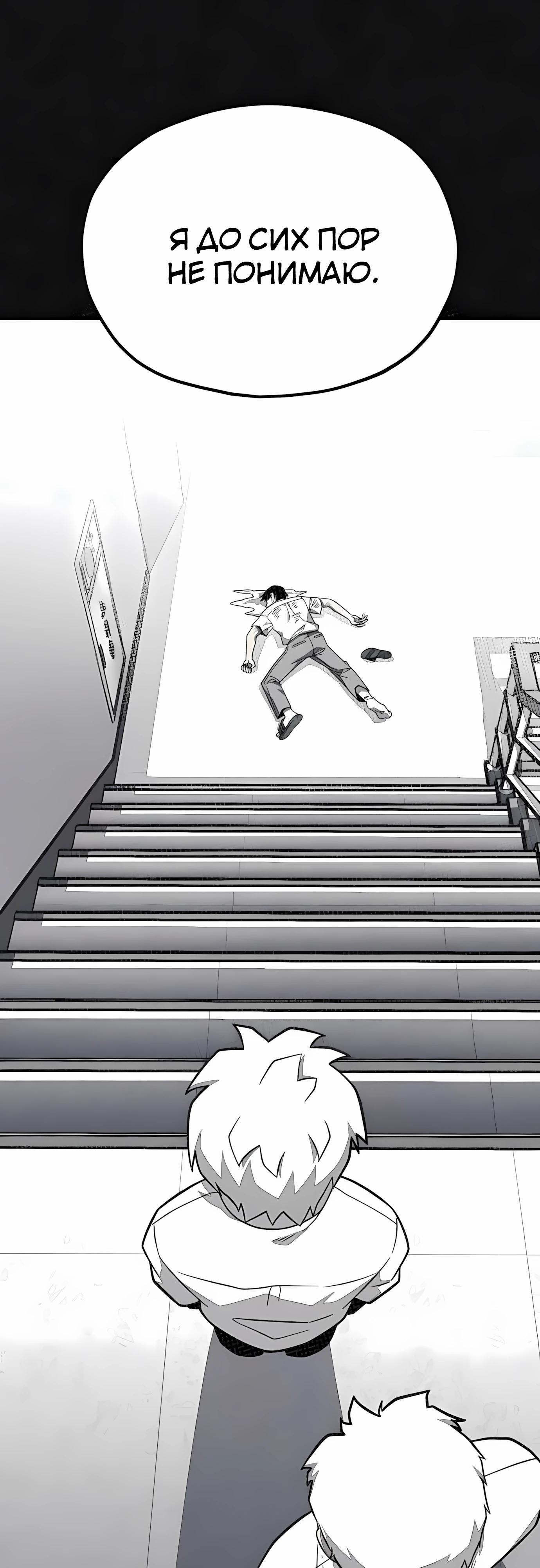 Манга Класс перевоспитания - Глава 43 Страница 60