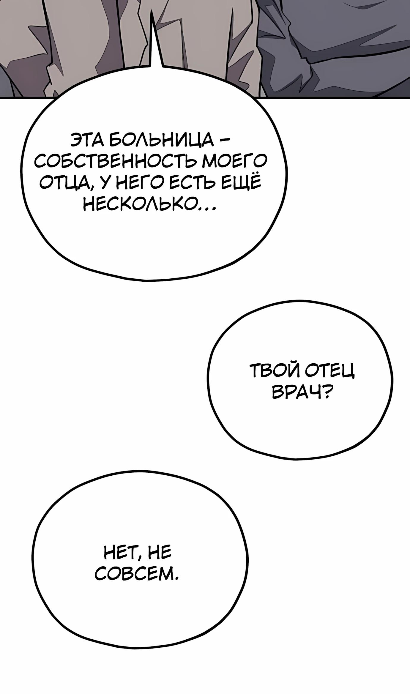 Манга Класс перевоспитания - Глава 43 Страница 24