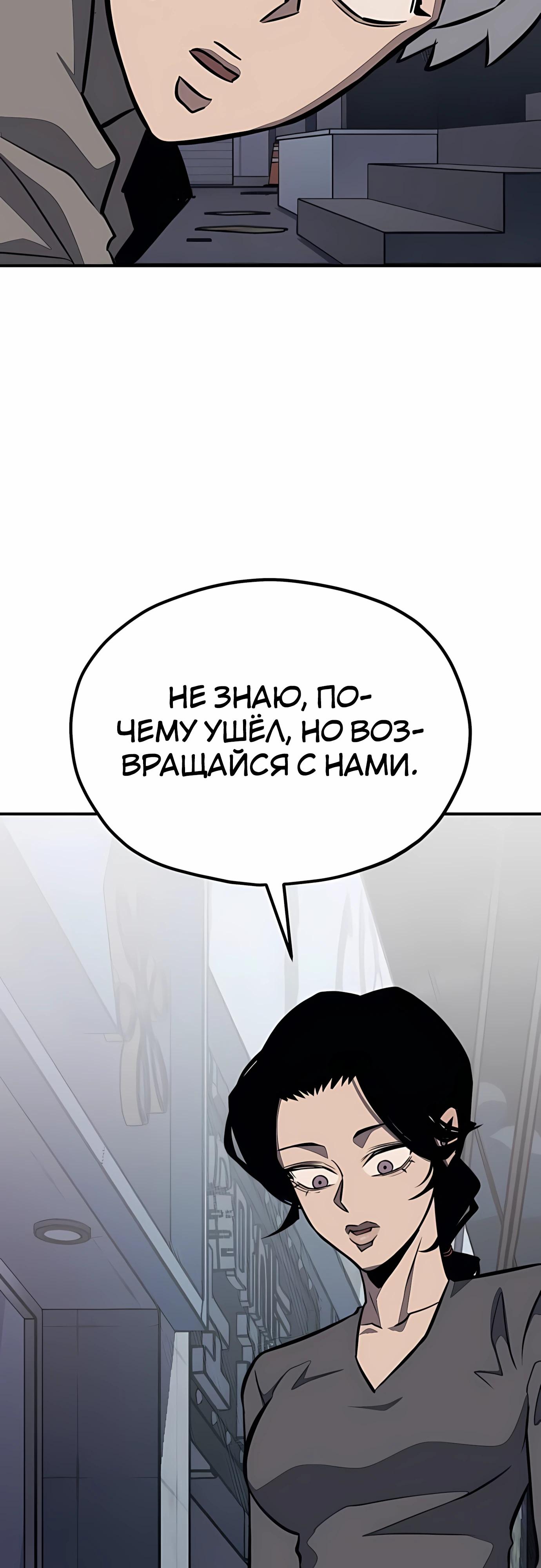 Манга Класс перевоспитания - Глава 43 Страница 11