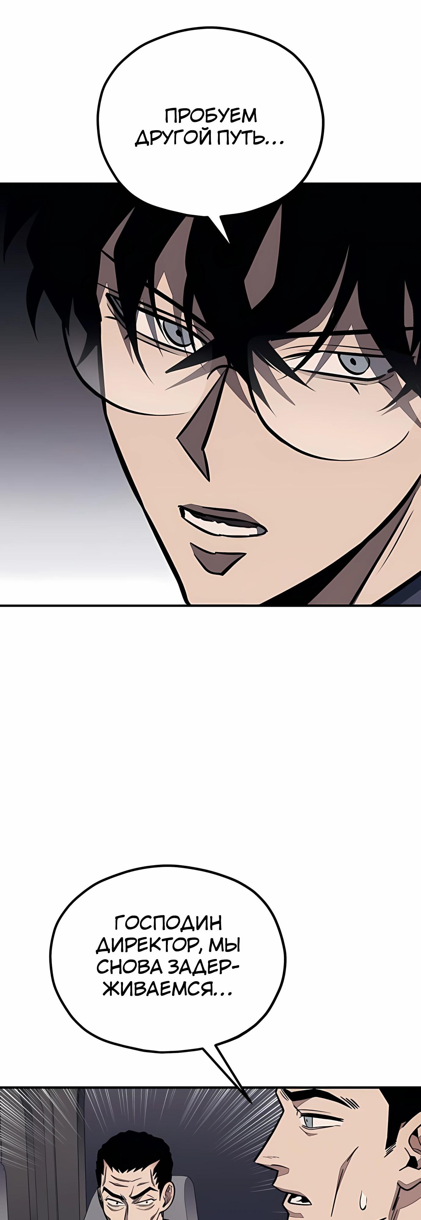 Манга Класс перевоспитания - Глава 43 Страница 43