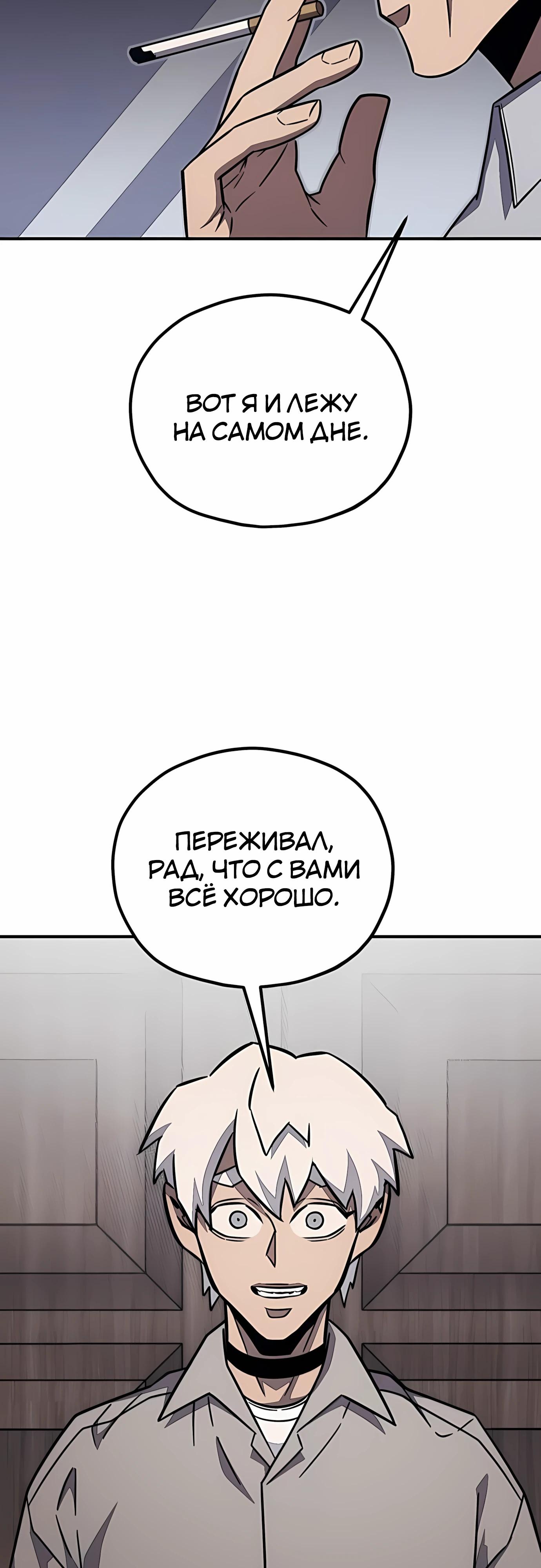 Манга Класс перевоспитания - Глава 43 Страница 51