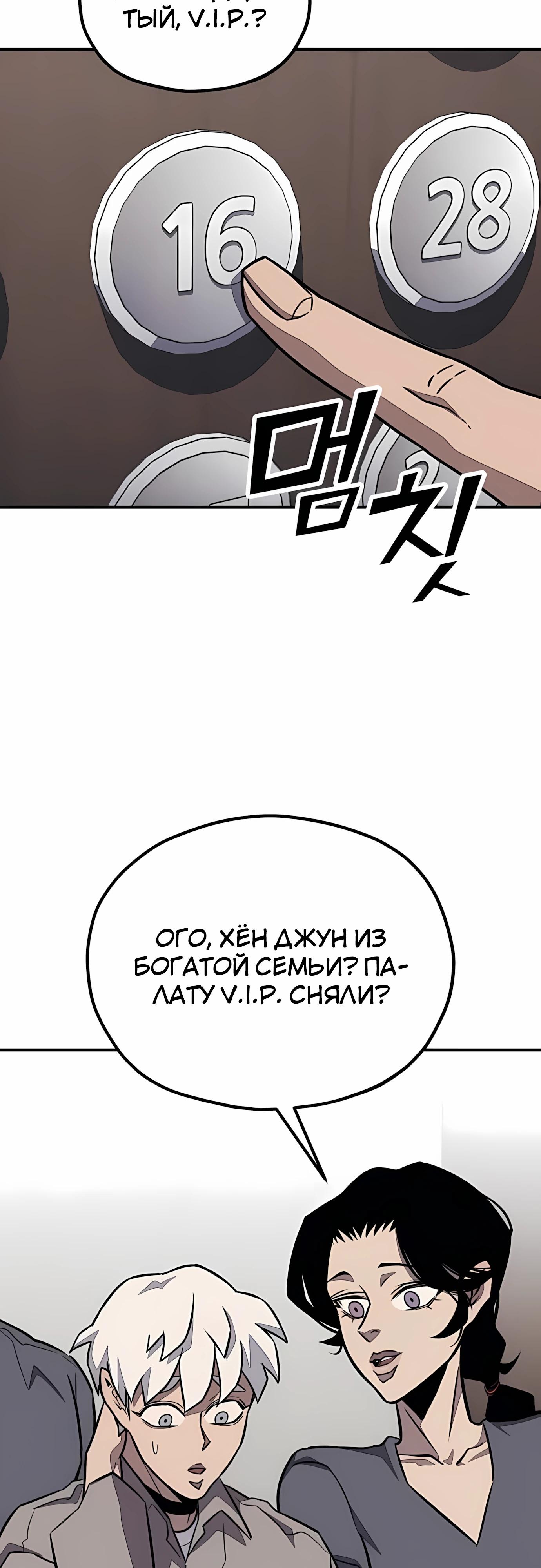 Манга Класс перевоспитания - Глава 43 Страница 23