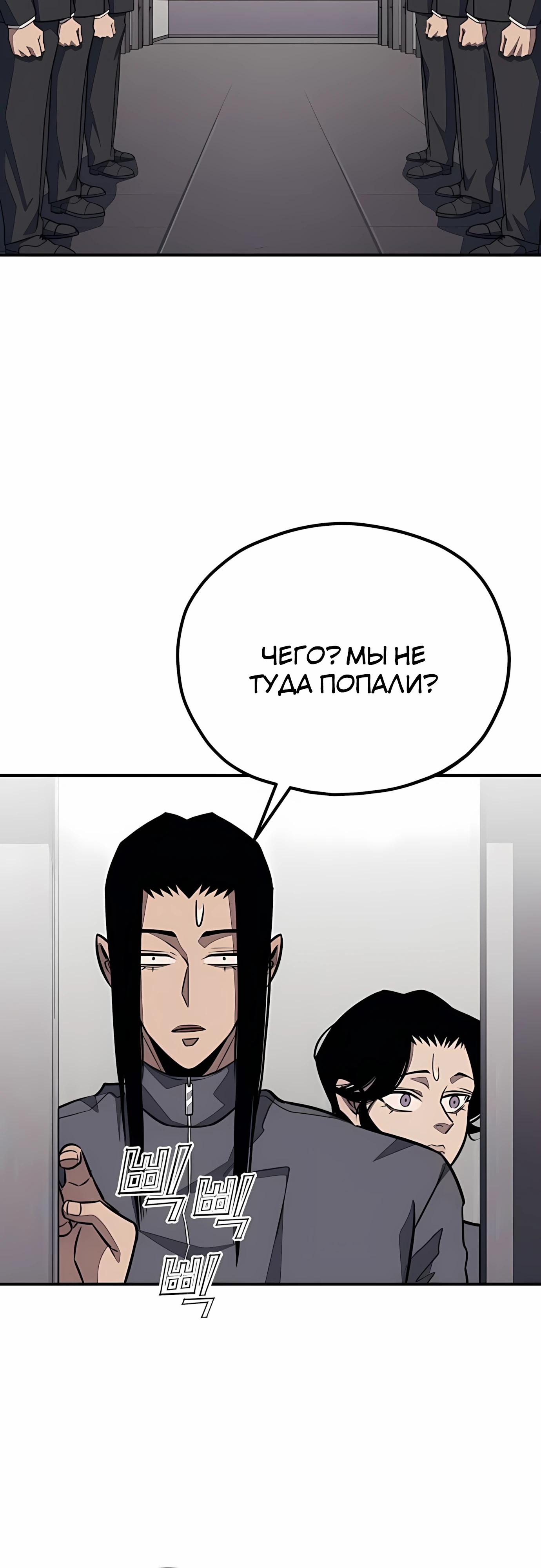 Манга Класс перевоспитания - Глава 43 Страница 29