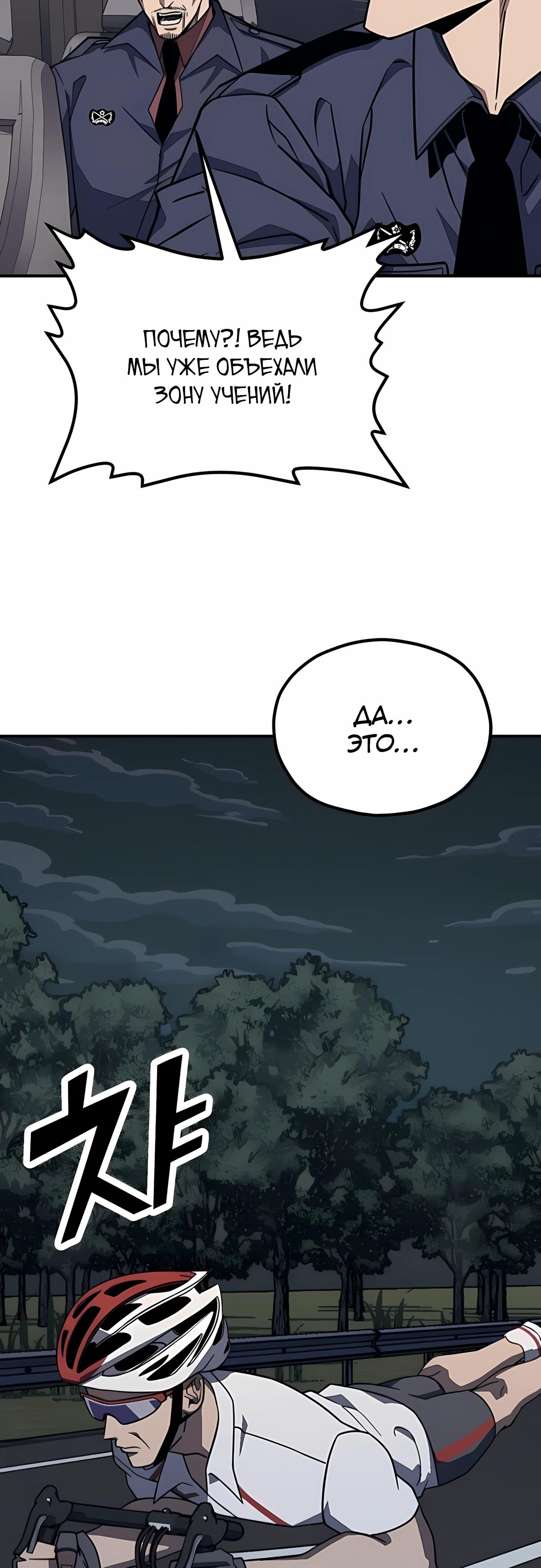 Манга Класс перевоспитания - Глава 43 Страница 44