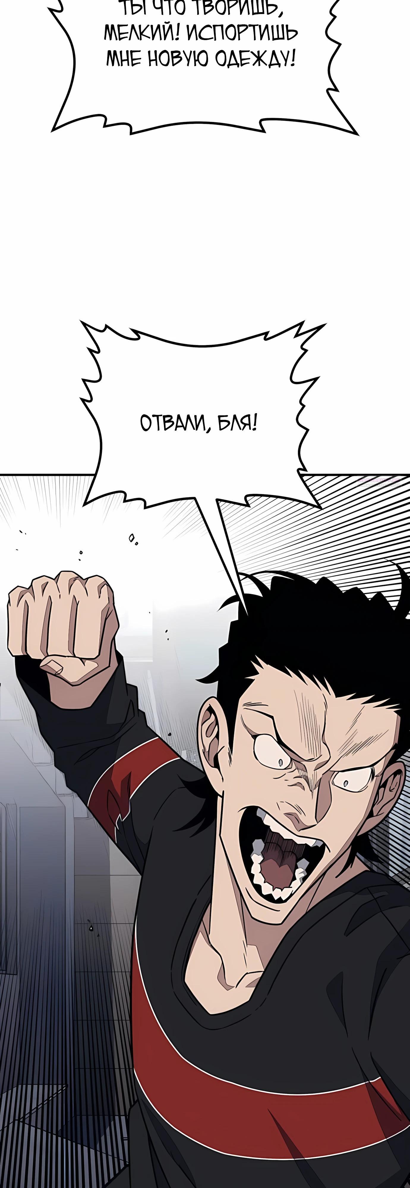 Манга Класс перевоспитания - Глава 43 Страница 2