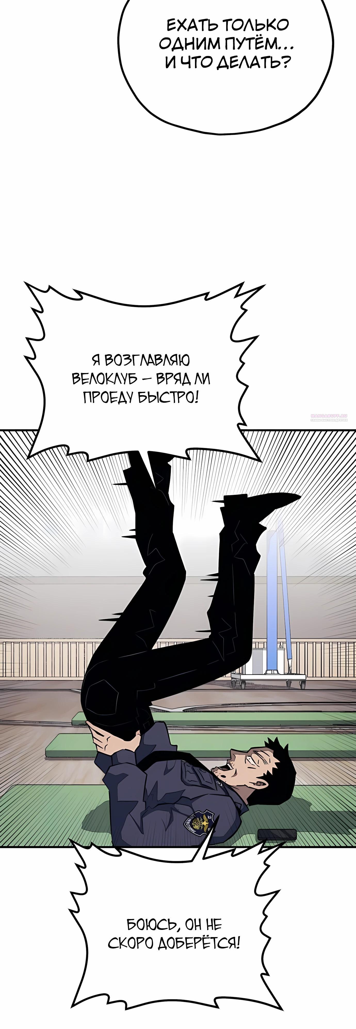 Манга Класс перевоспитания - Глава 43 Страница 46