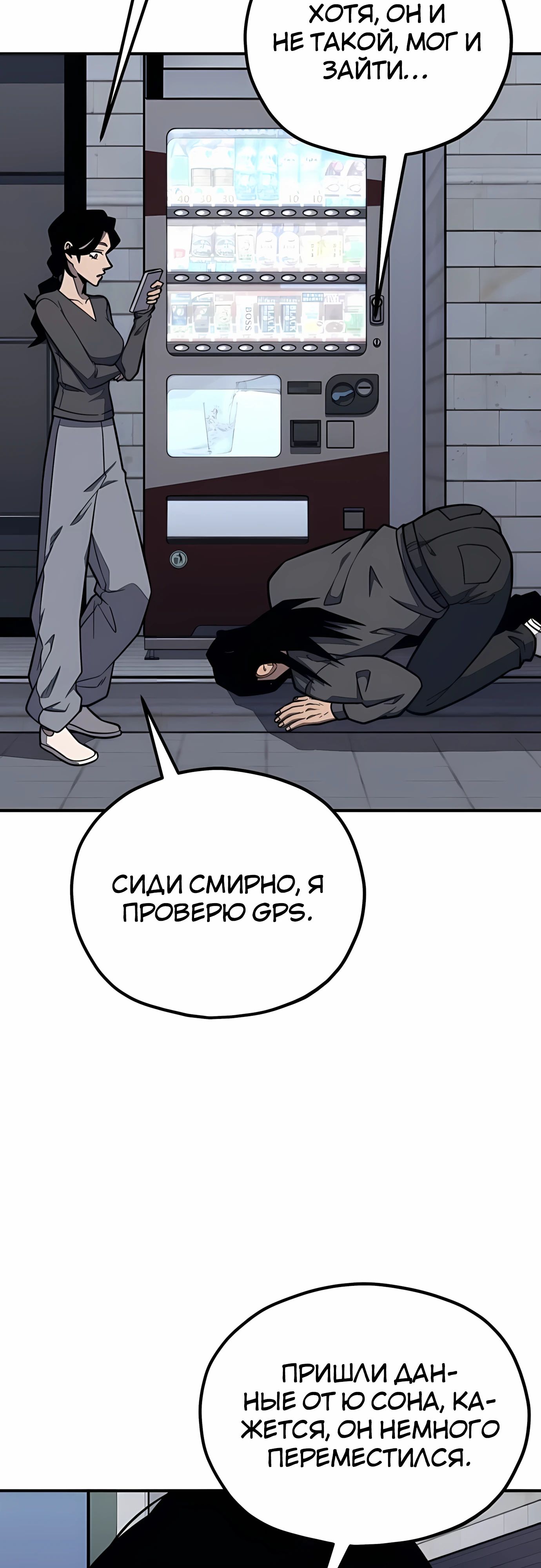 Манга Класс перевоспитания - Глава 42 Страница 43