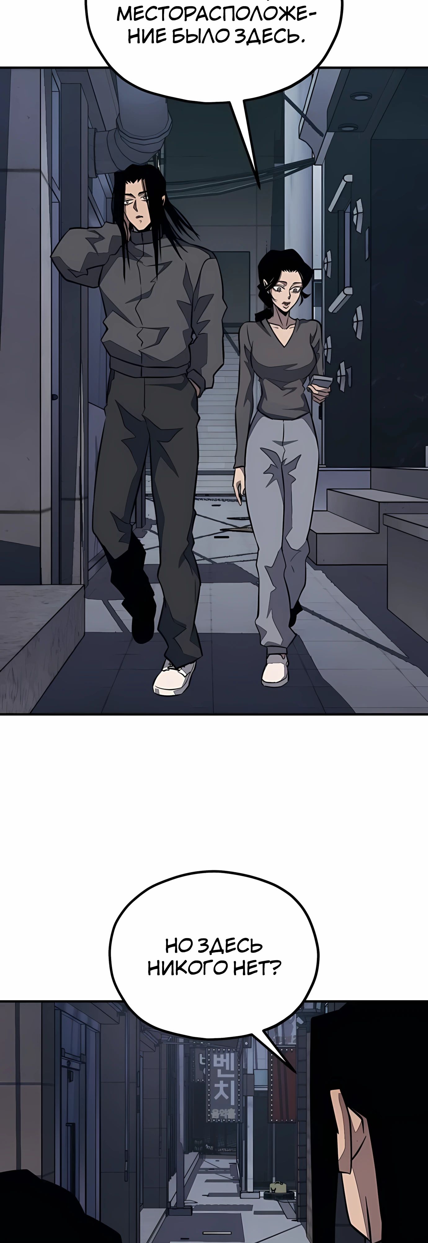 Манга Класс перевоспитания - Глава 42 Страница 57