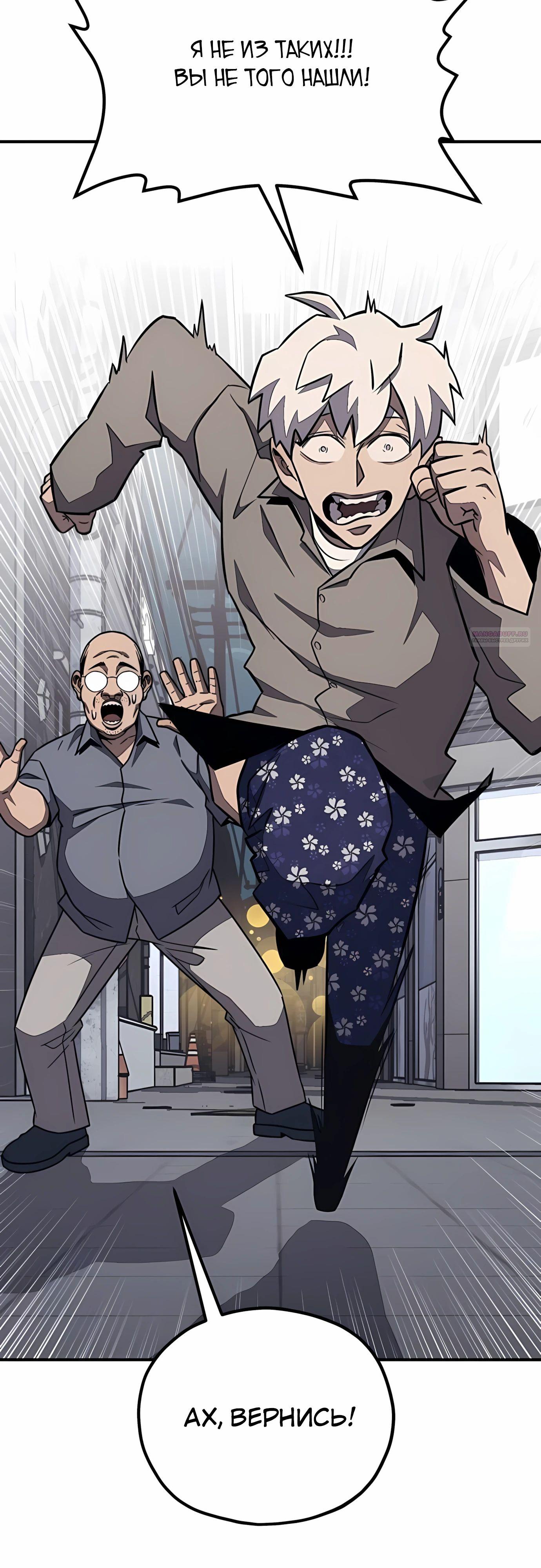 Манга Класс перевоспитания - Глава 42 Страница 34