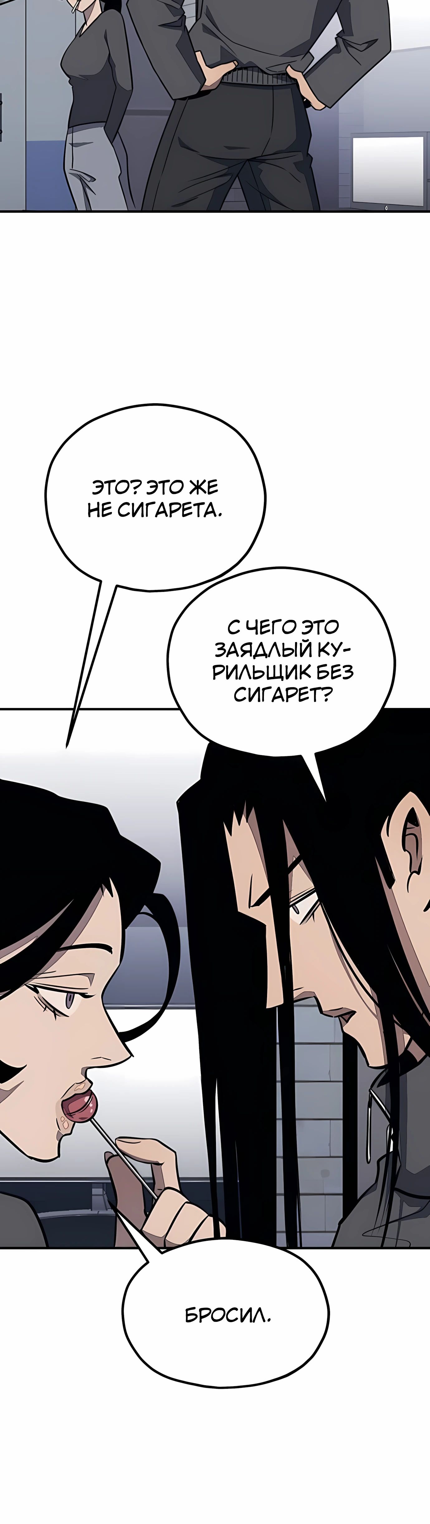 Манга Класс перевоспитания - Глава 42 Страница 45