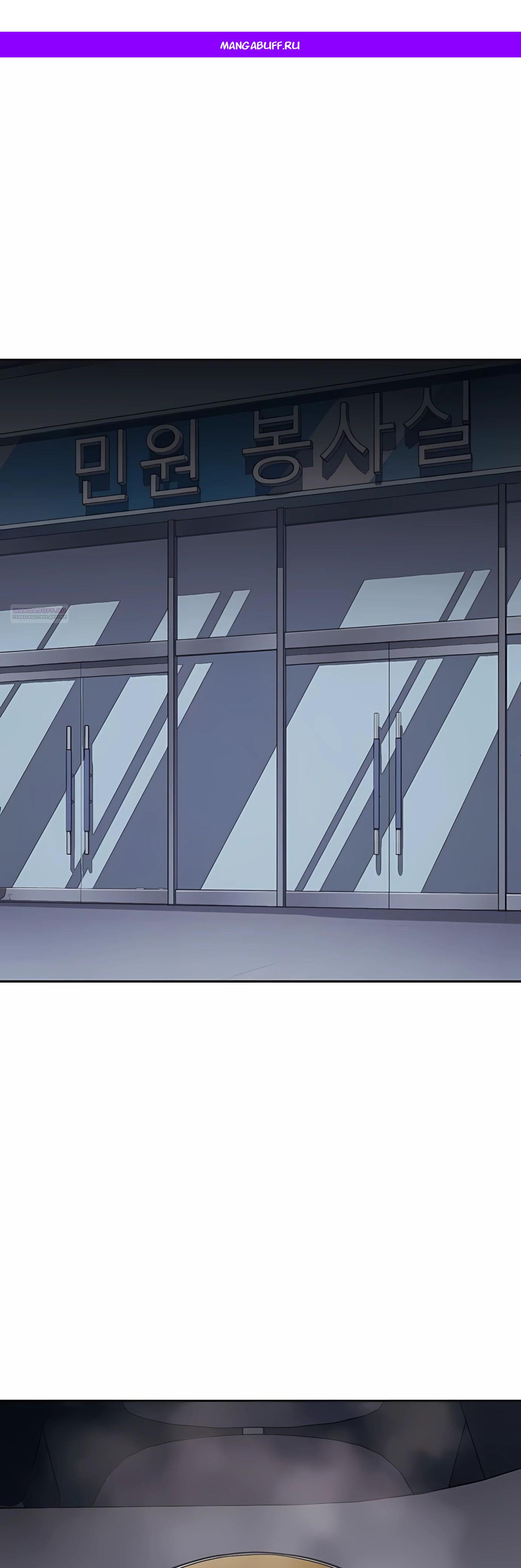 Манга Класс перевоспитания - Глава 42 Страница 1