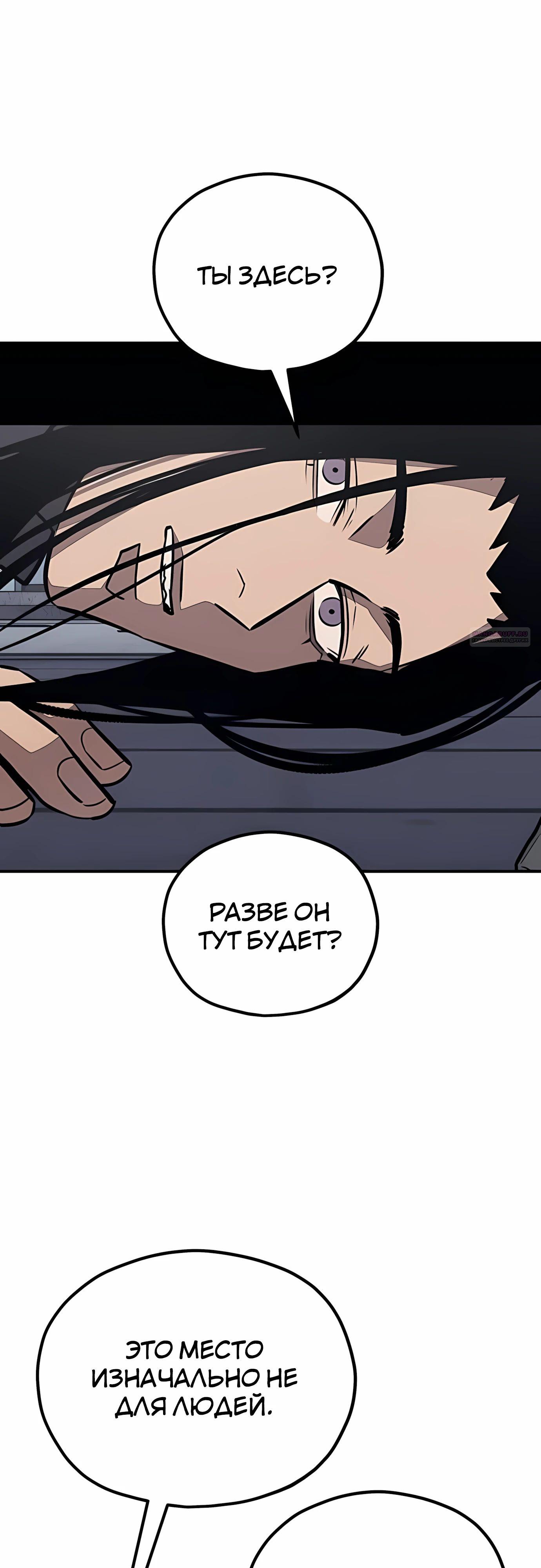 Манга Класс перевоспитания - Глава 42 Страница 42