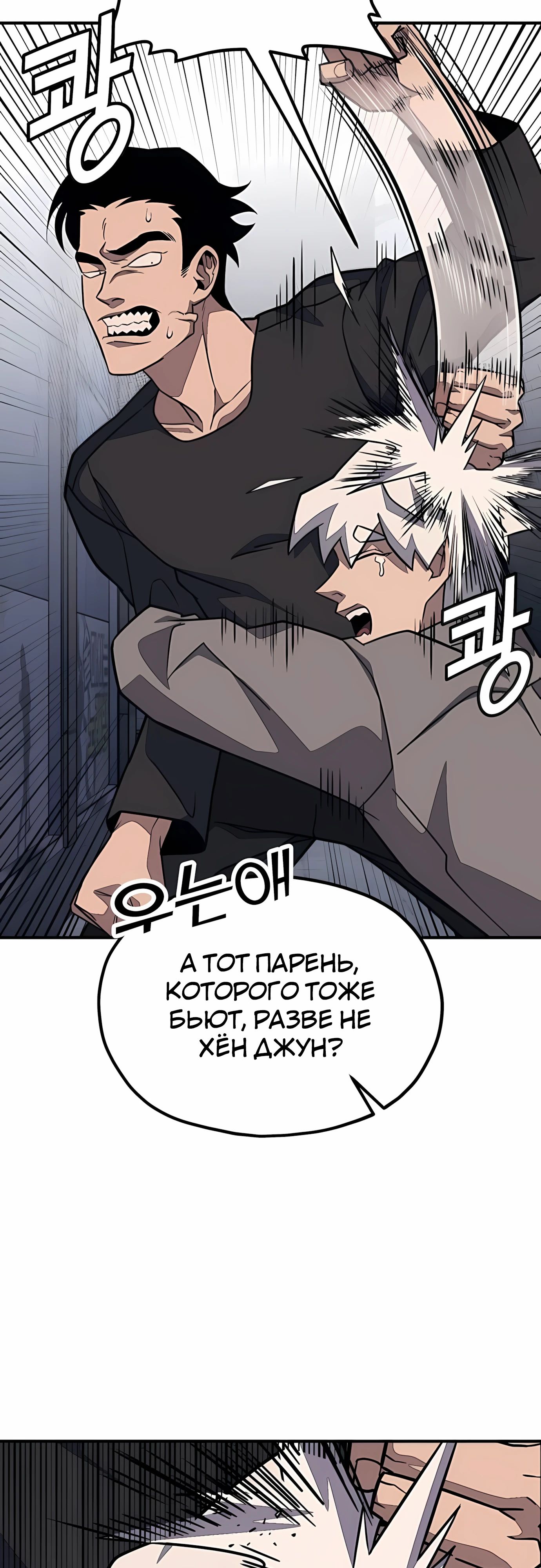 Манга Класс перевоспитания - Глава 42 Страница 63