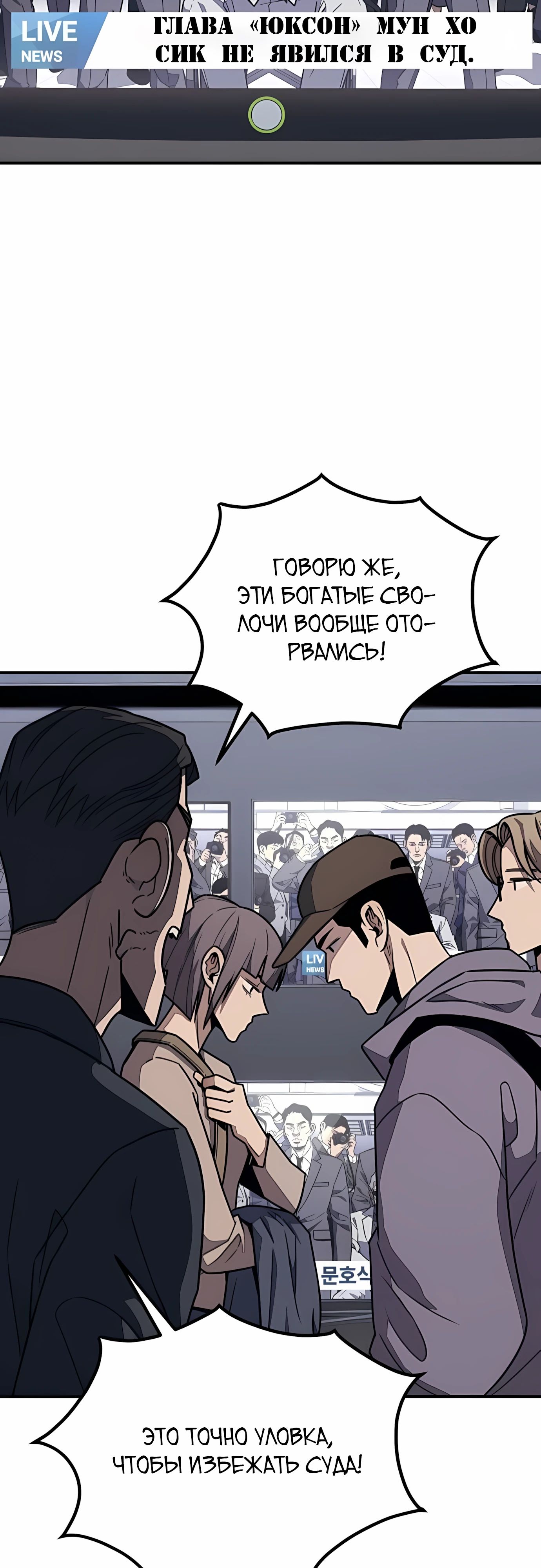 Манга Класс перевоспитания - Глава 42 Страница 28