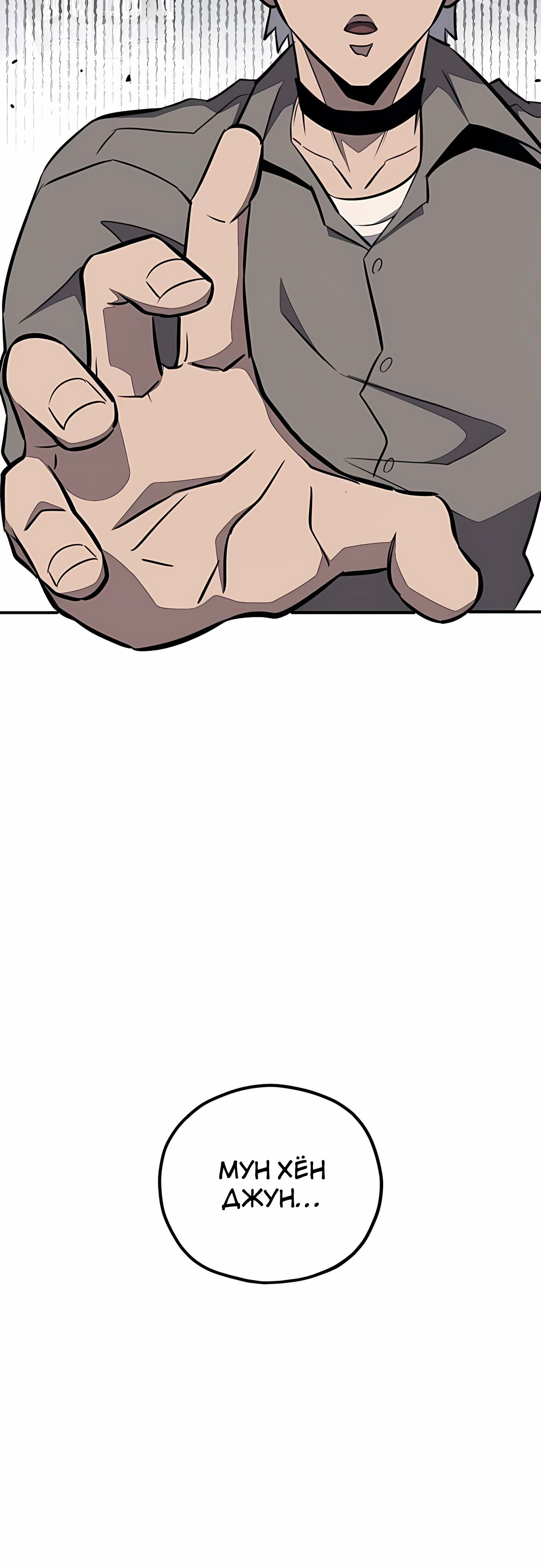 Манга Класс перевоспитания - Глава 42 Страница 41