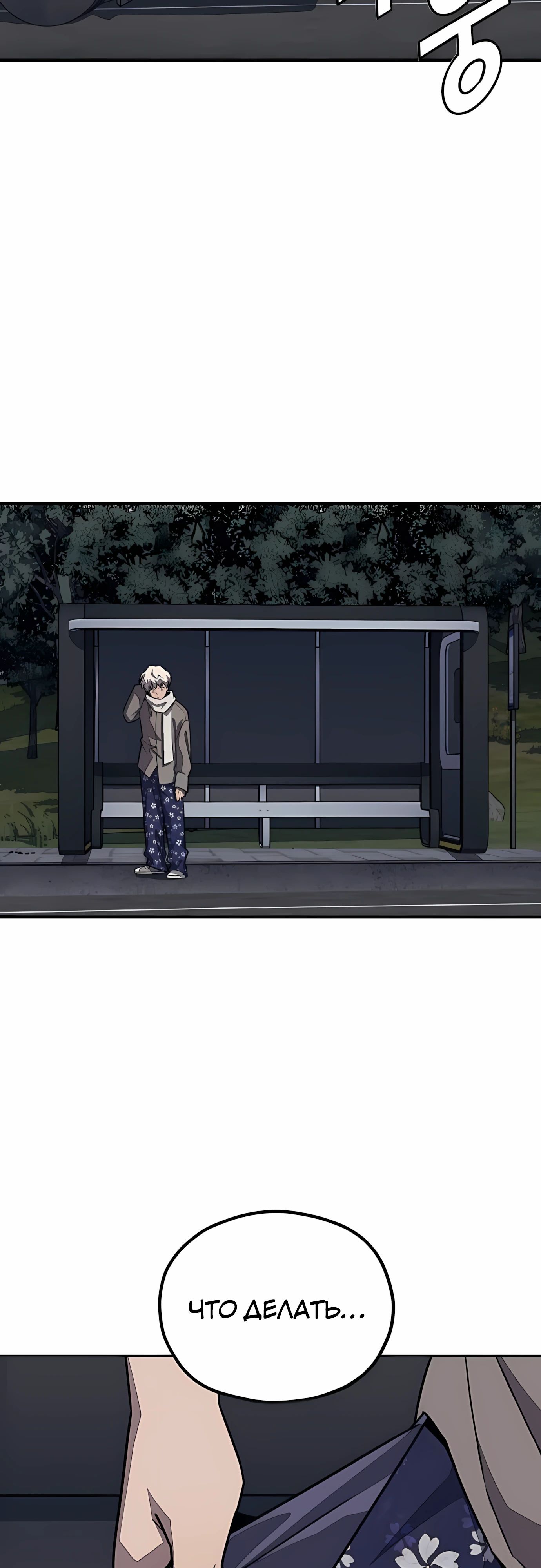 Манга Класс перевоспитания - Глава 42 Страница 17