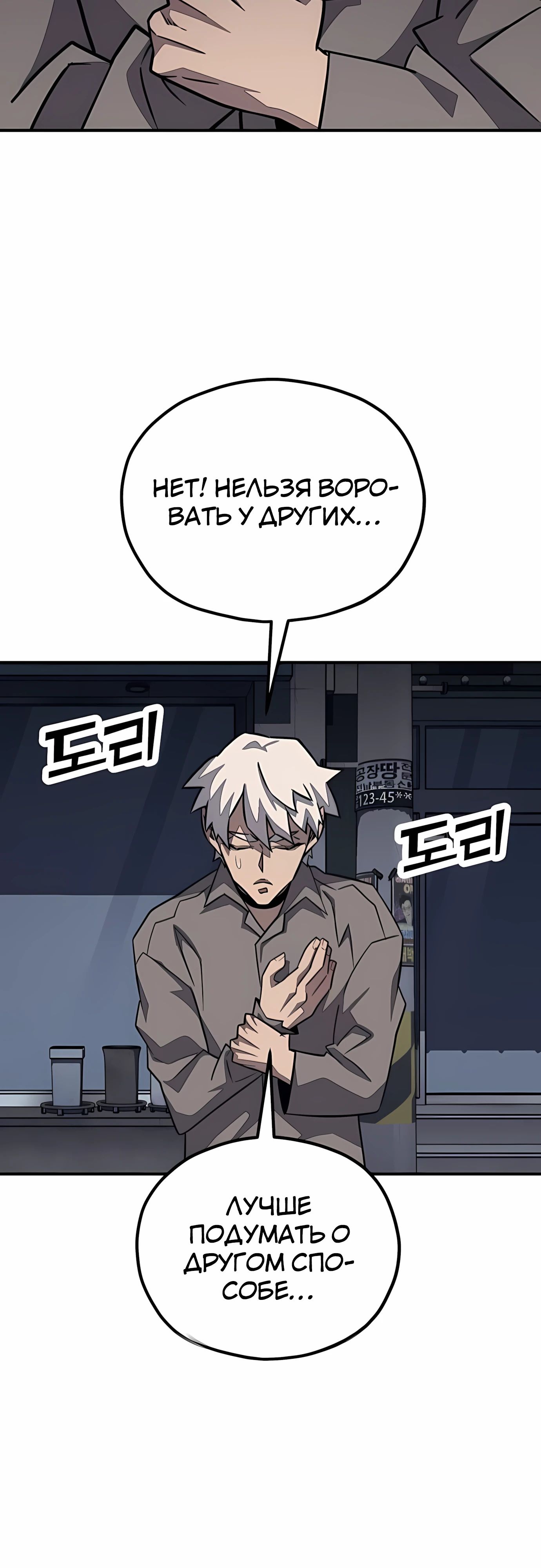 Манга Класс перевоспитания - Глава 42 Страница 51