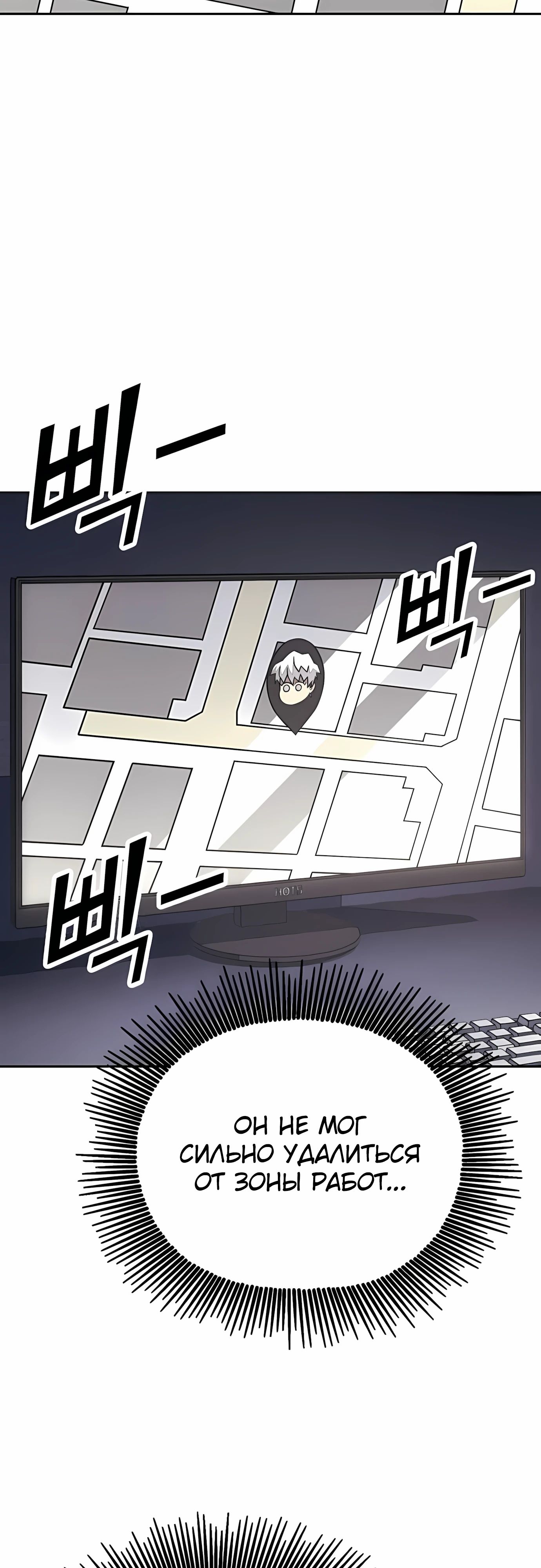 Манга Класс перевоспитания - Глава 42 Страница 20