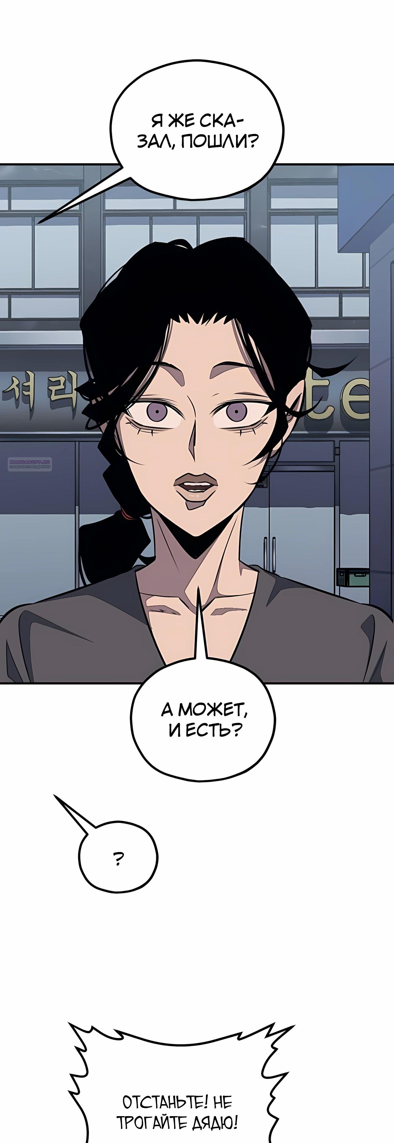 Манга Класс перевоспитания - Глава 42 Страница 62