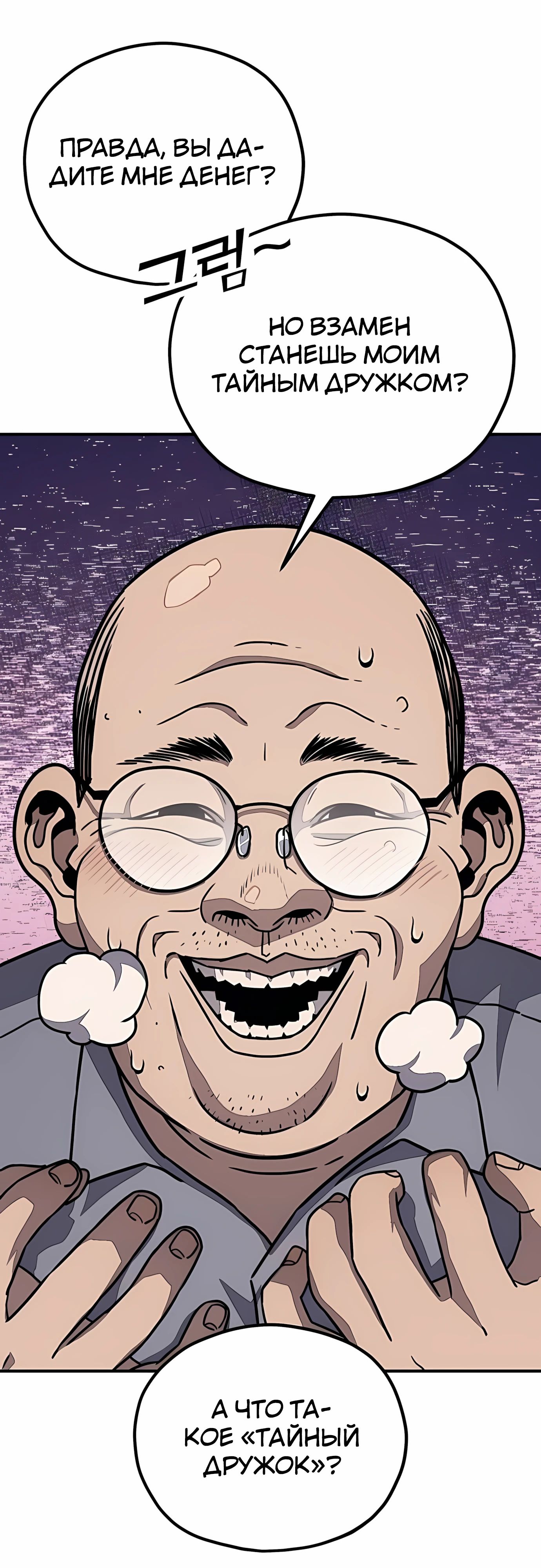 Манга Класс перевоспитания - Глава 42 Страница 31